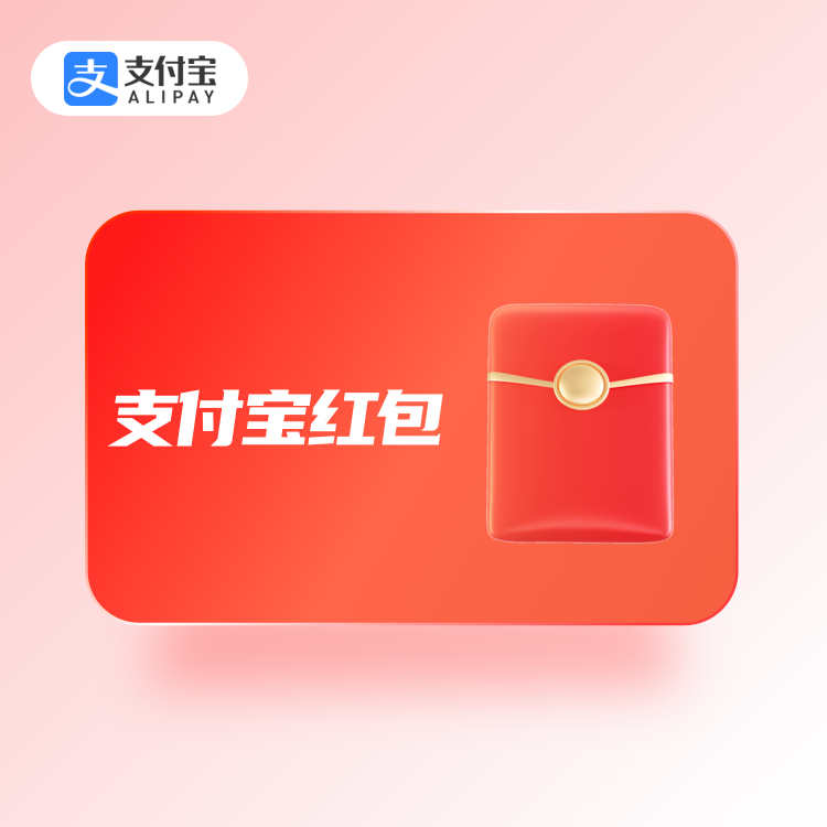 哪个渠道支付宝红包套装回收价格高？