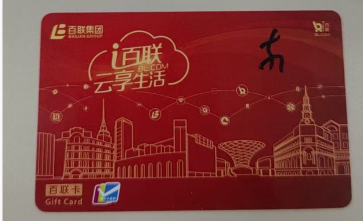 百联ok卡使用受限？5种合理处理方式测评