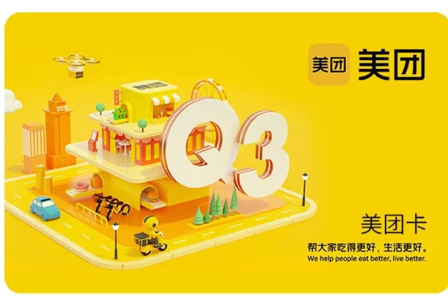 美团购物卡怎么回收？步骤拆解，几分钟轻松盘活闲置卡