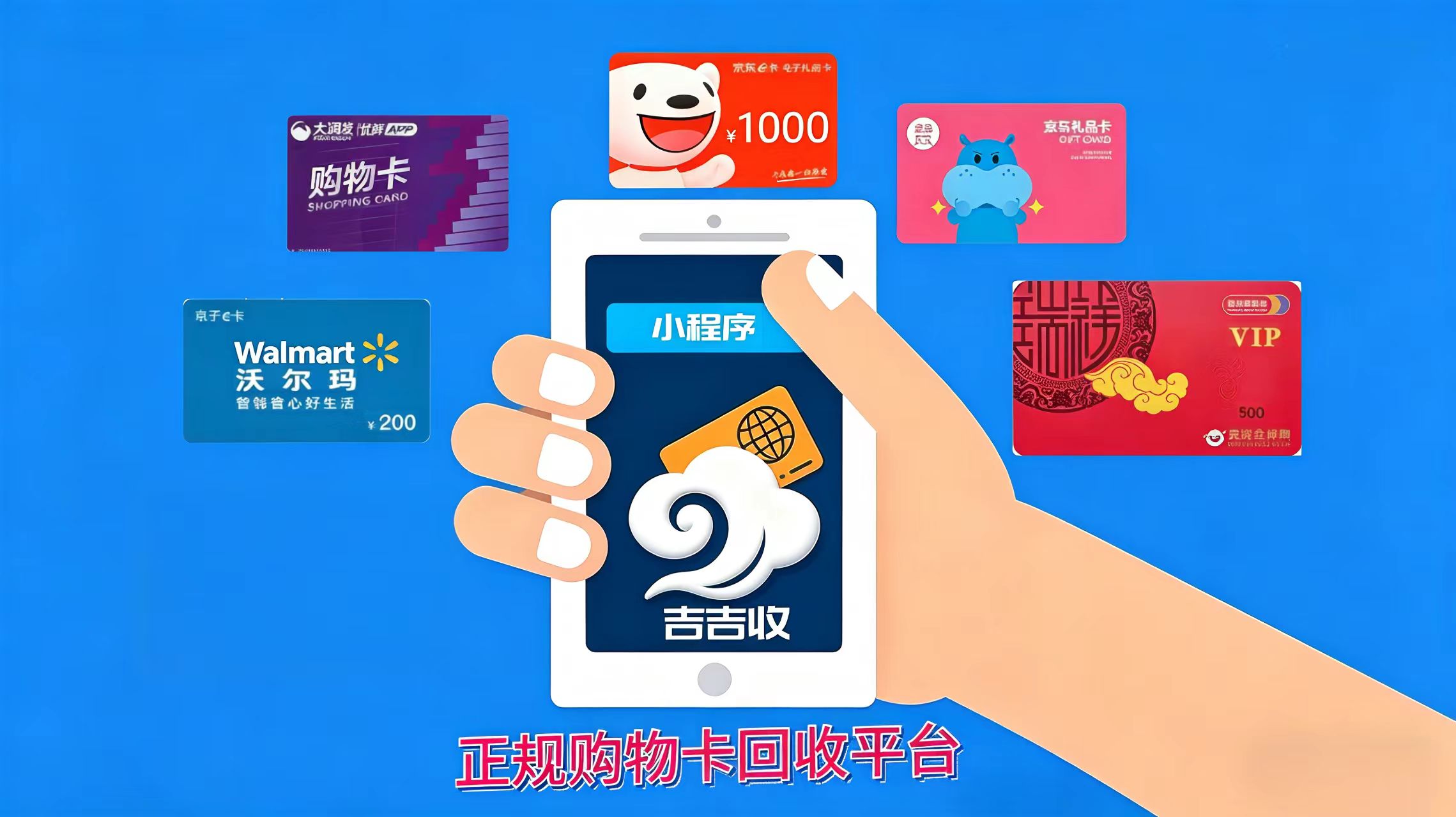 劳动节收到沃尔玛购物卡，教你合规变现