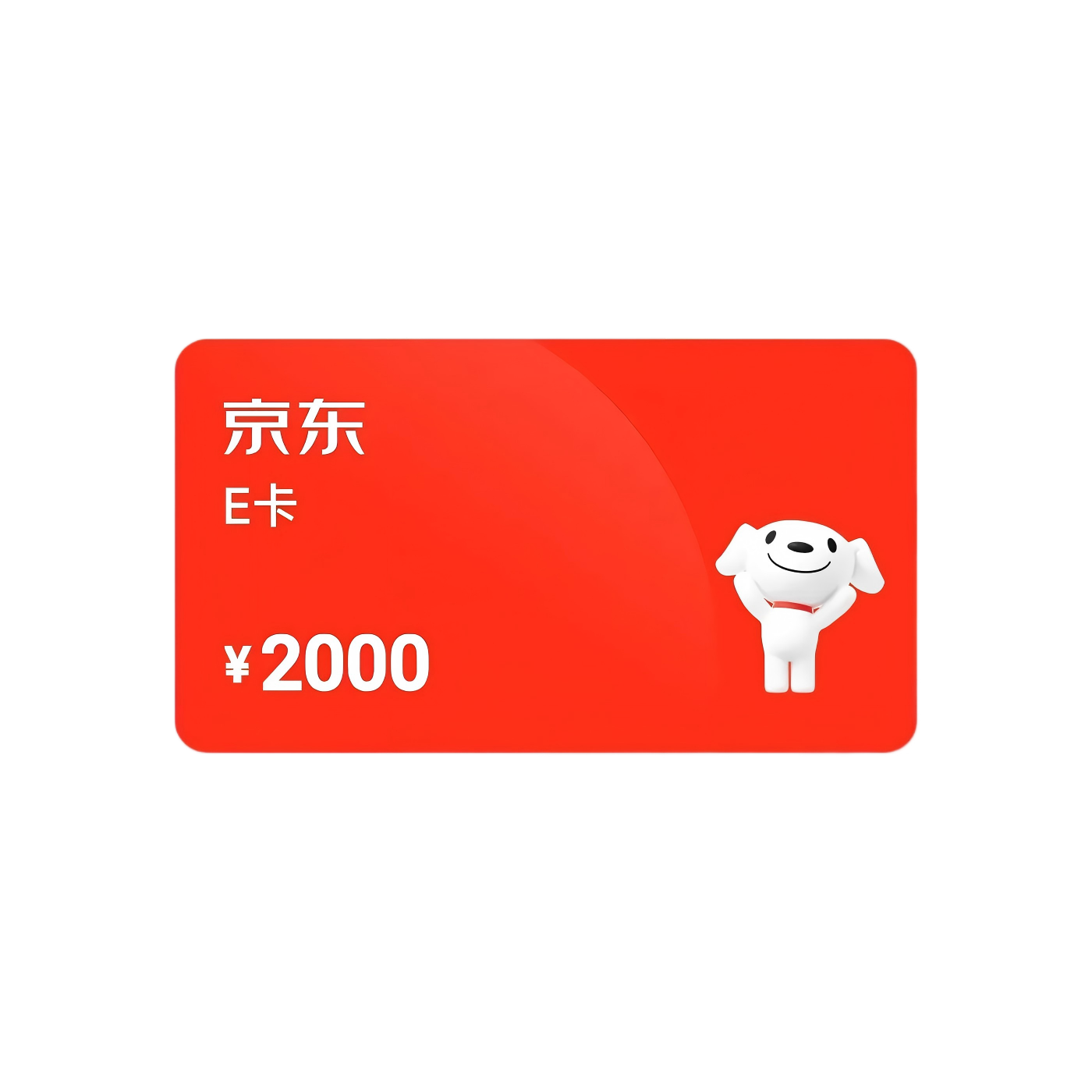 京东e卡套装过期了咋办？还能用吗？