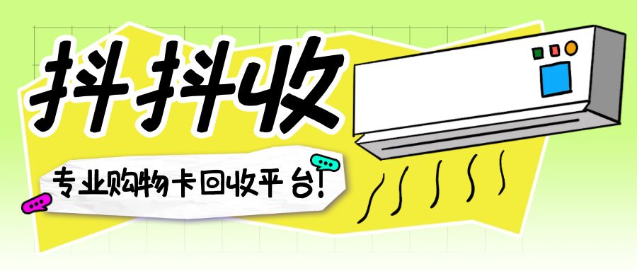 支付宝红包回收正规渠道哪个好？