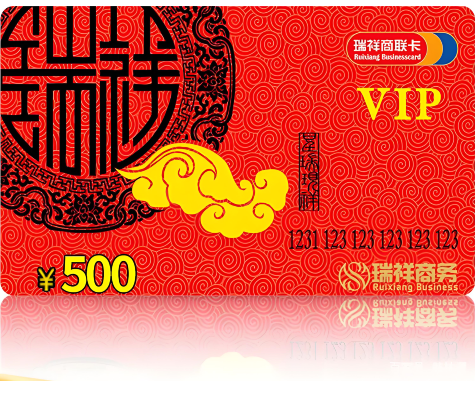 公司发的瑞祥卡终于有地方收了！秒变现金！🎉