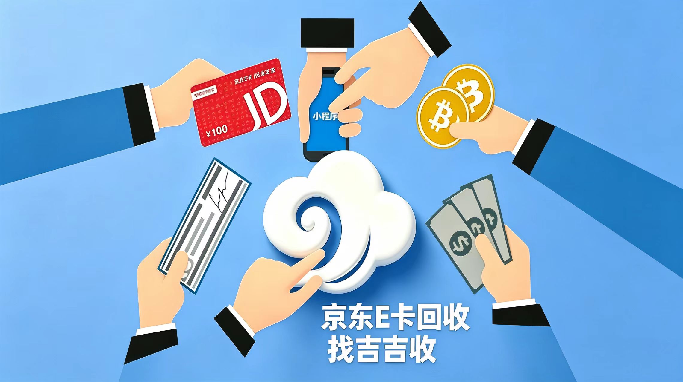 惊！京东 e 卡不购物也能秒变现金？这小程序绝了