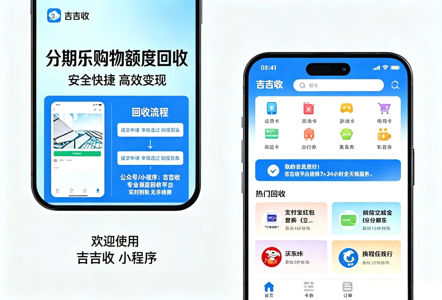 为什么我不建议你随便找人&ldquo;回收&rdquo;分期乐额度？一文说透合规边界 ⚠️