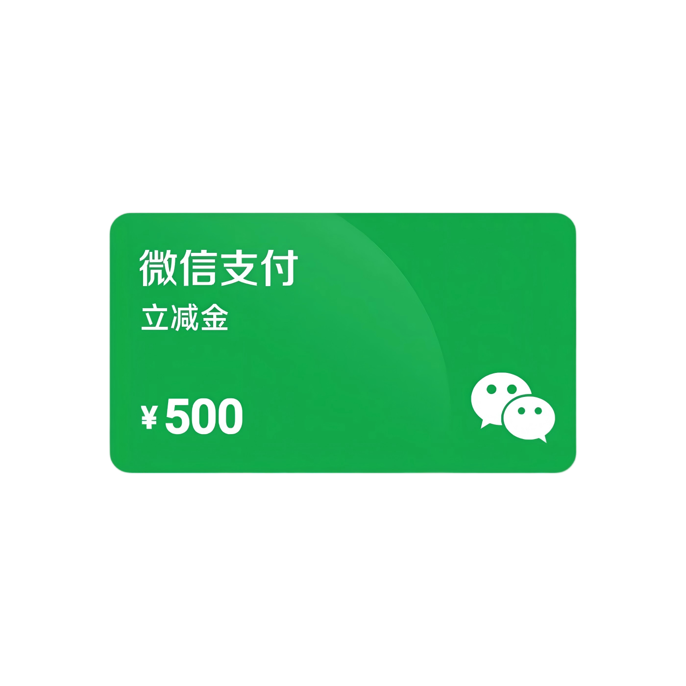 微信立减金套装回收正规渠道哪个好？