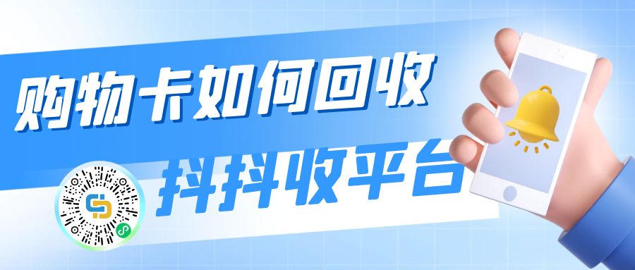 支付宝红包回收折扣是多少