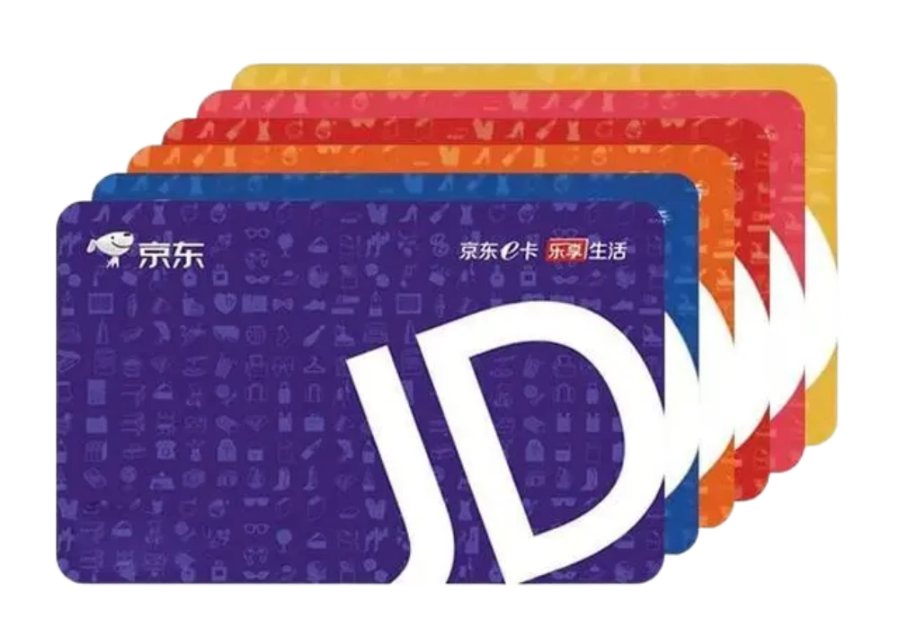 收到的京东e卡用不到可以转赠他人吗？