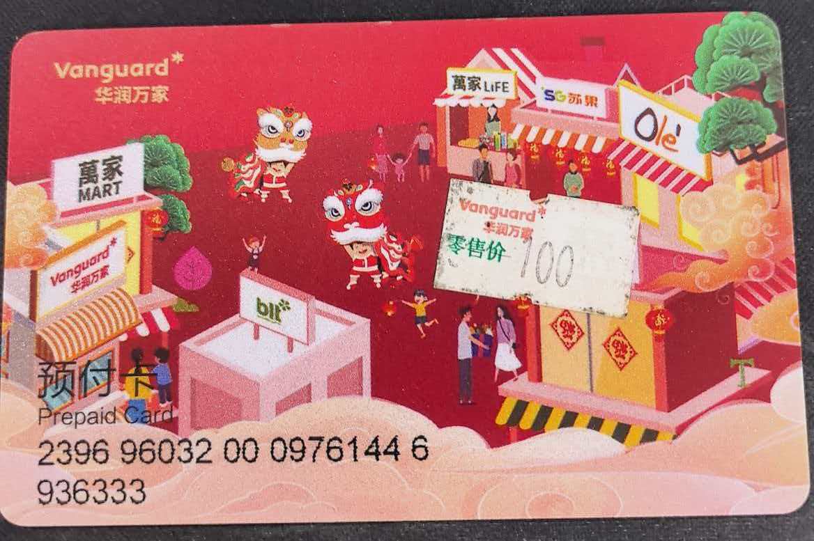 最全面的华润万家购物卡回收流程与攻略，一文读懂