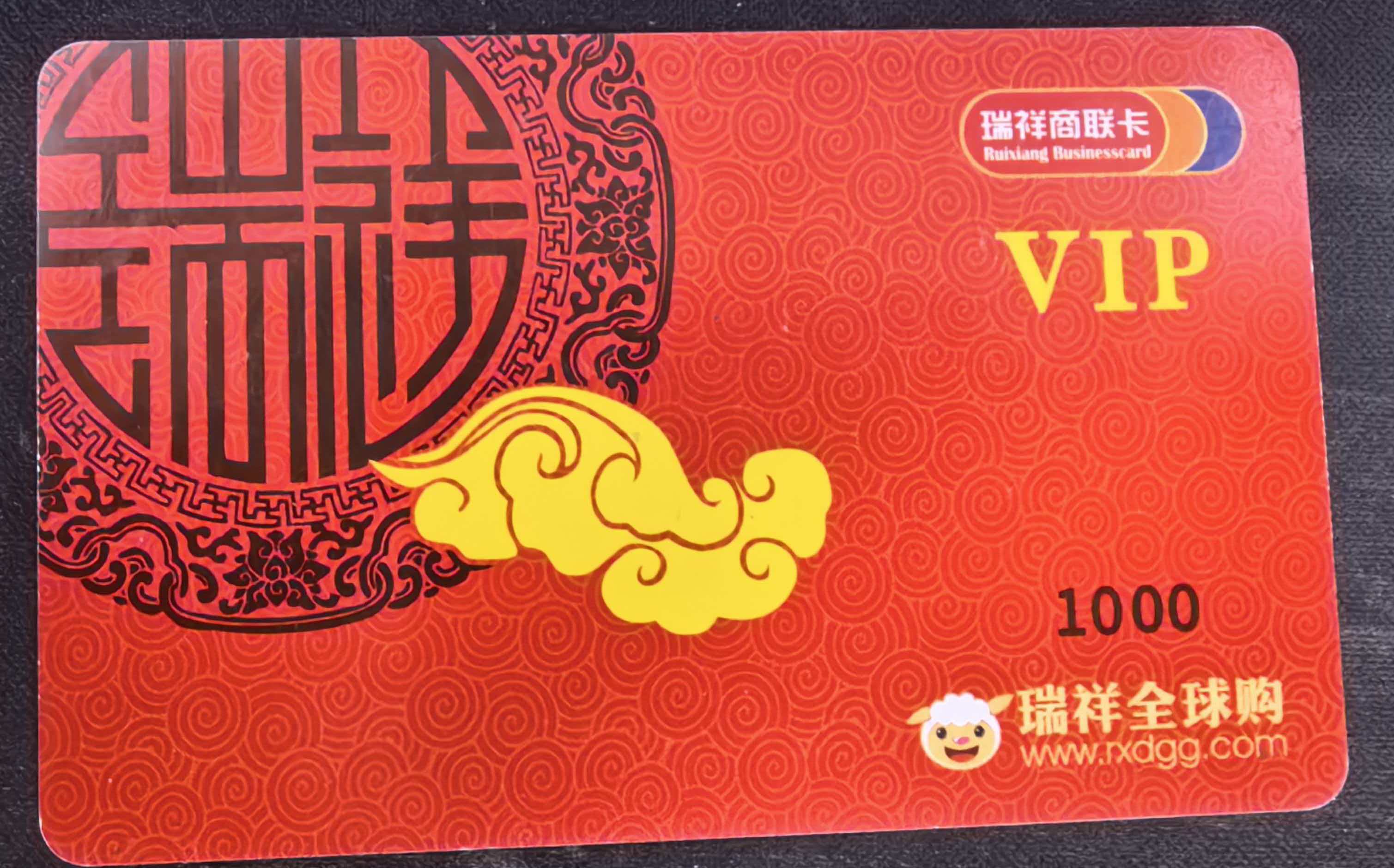 瑞祥商联卡怎么回收，深度对比主流的三种方式