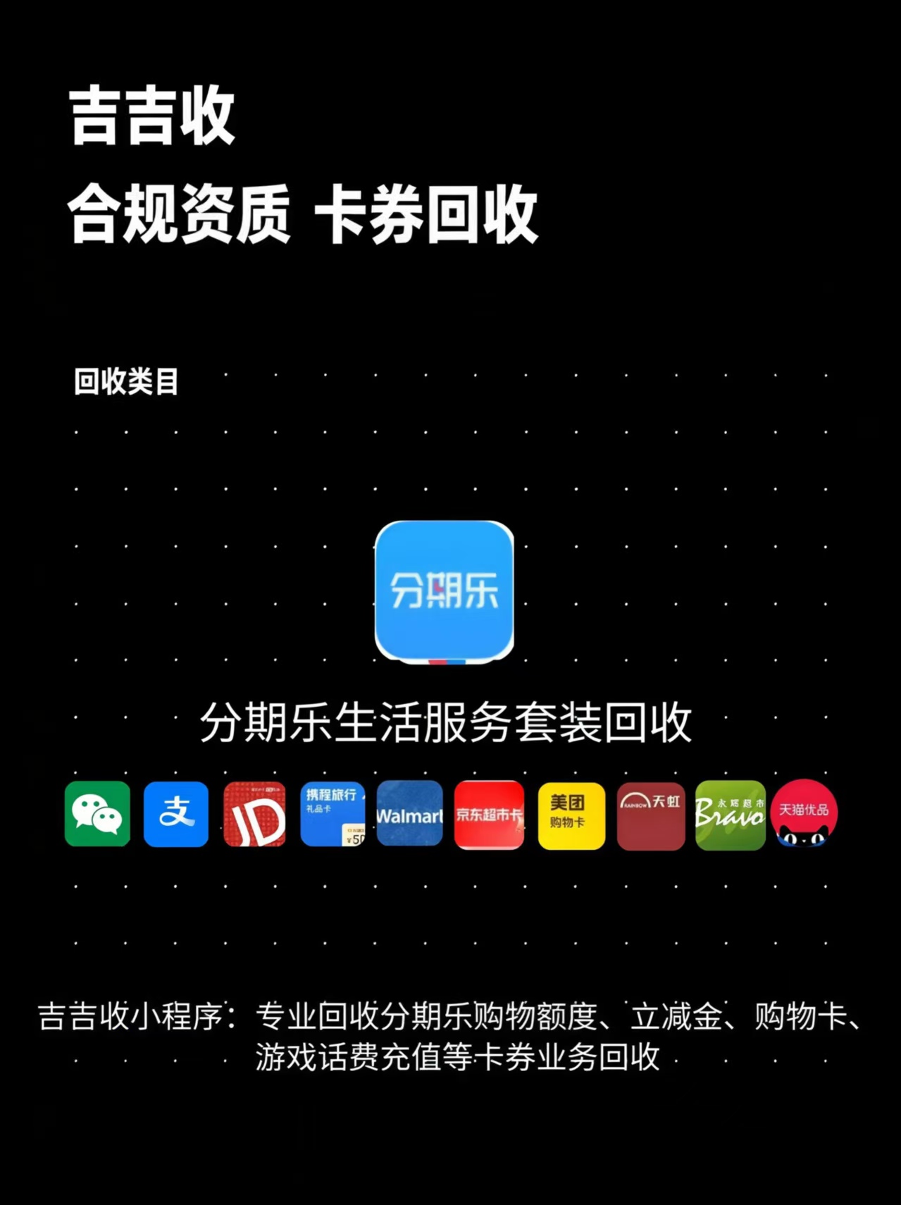分期乐里买的礼品卡居然能退款？！后悔没早知道😱💸