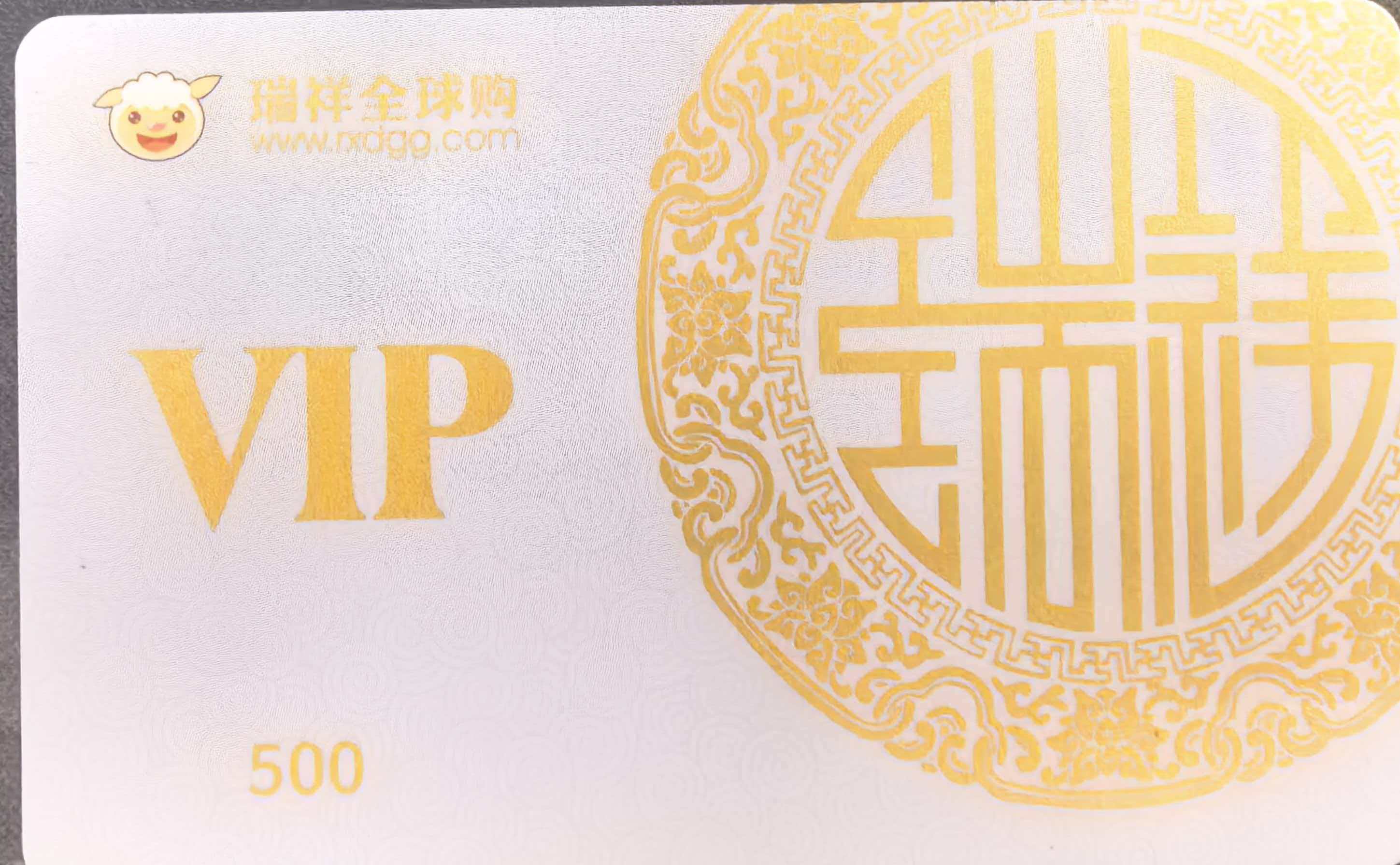 2026年瑞祥商联卡回收攻略，可可收回收更安心