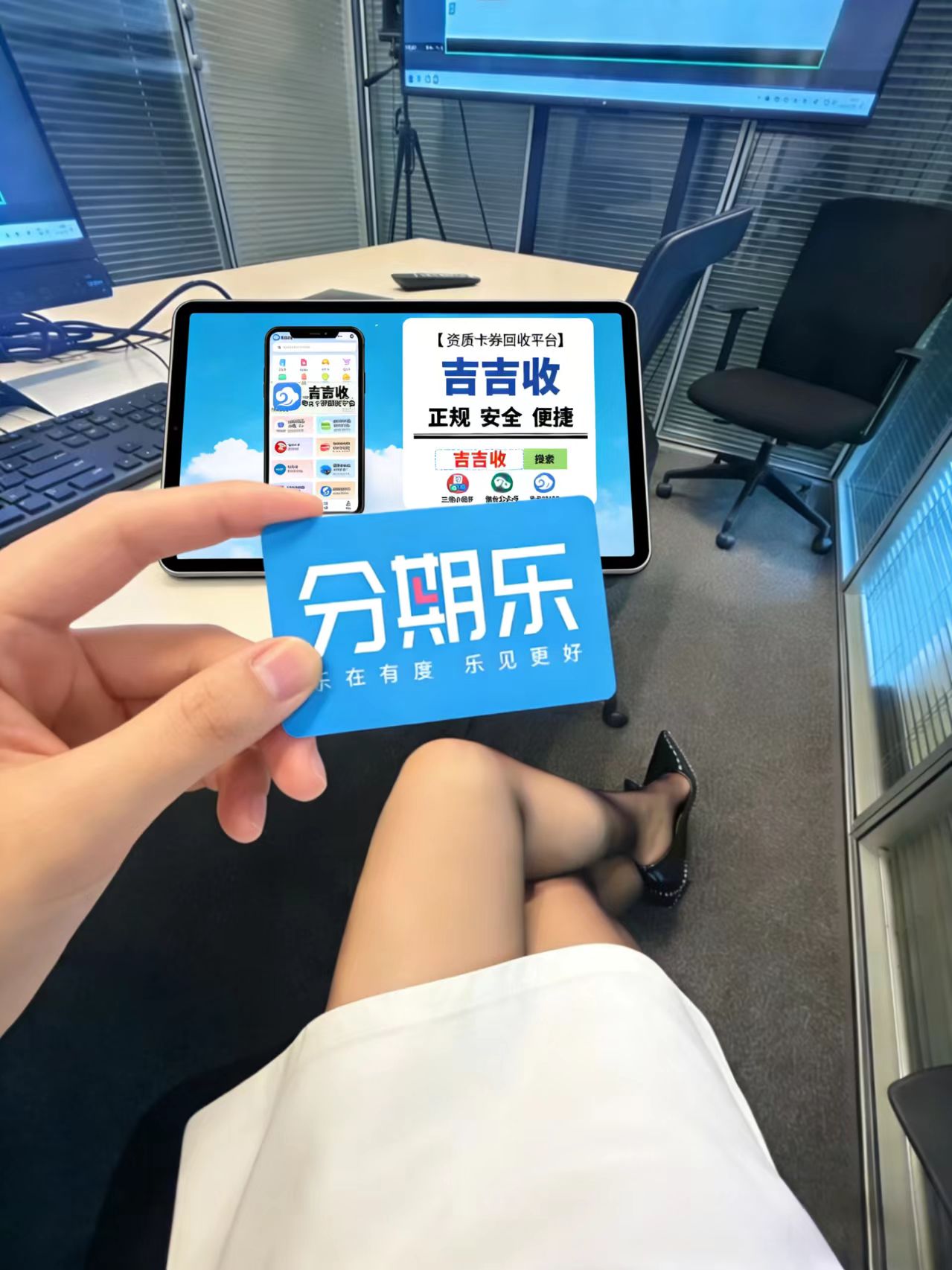 分期乐礼品卡太多？我实测了一个靠谱回收平台，可香了🔎💵
