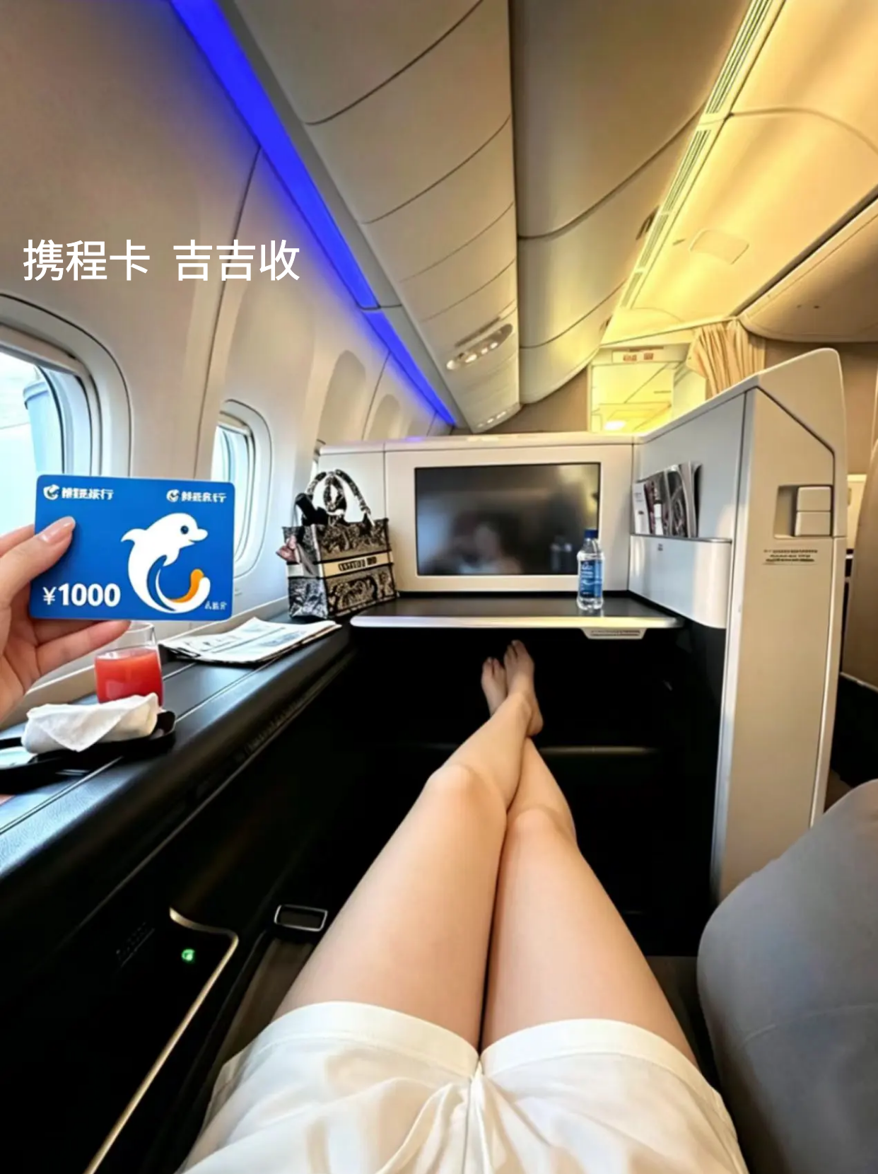 没出行计划的携程任我行卡别吃灰！换个思路秒变现✈️💰