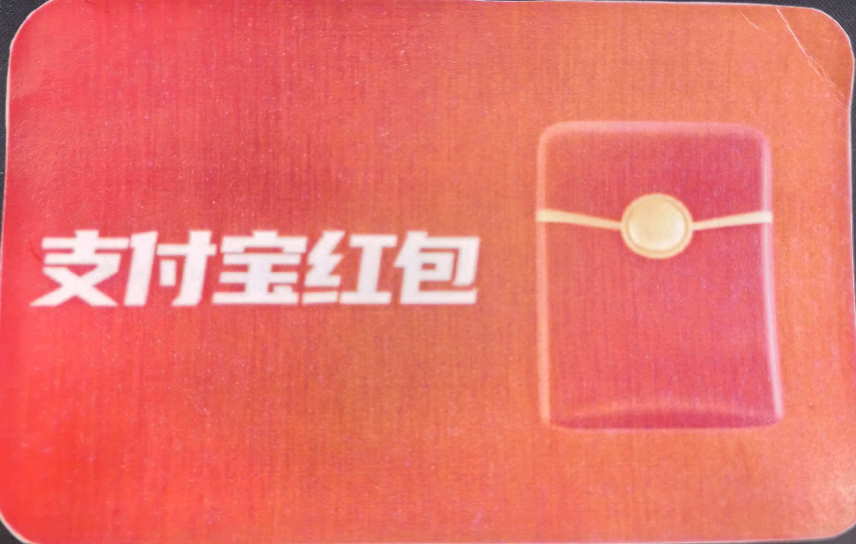 闲置的支付宝红包生活服务套装能回收吗？正规渠道盘点