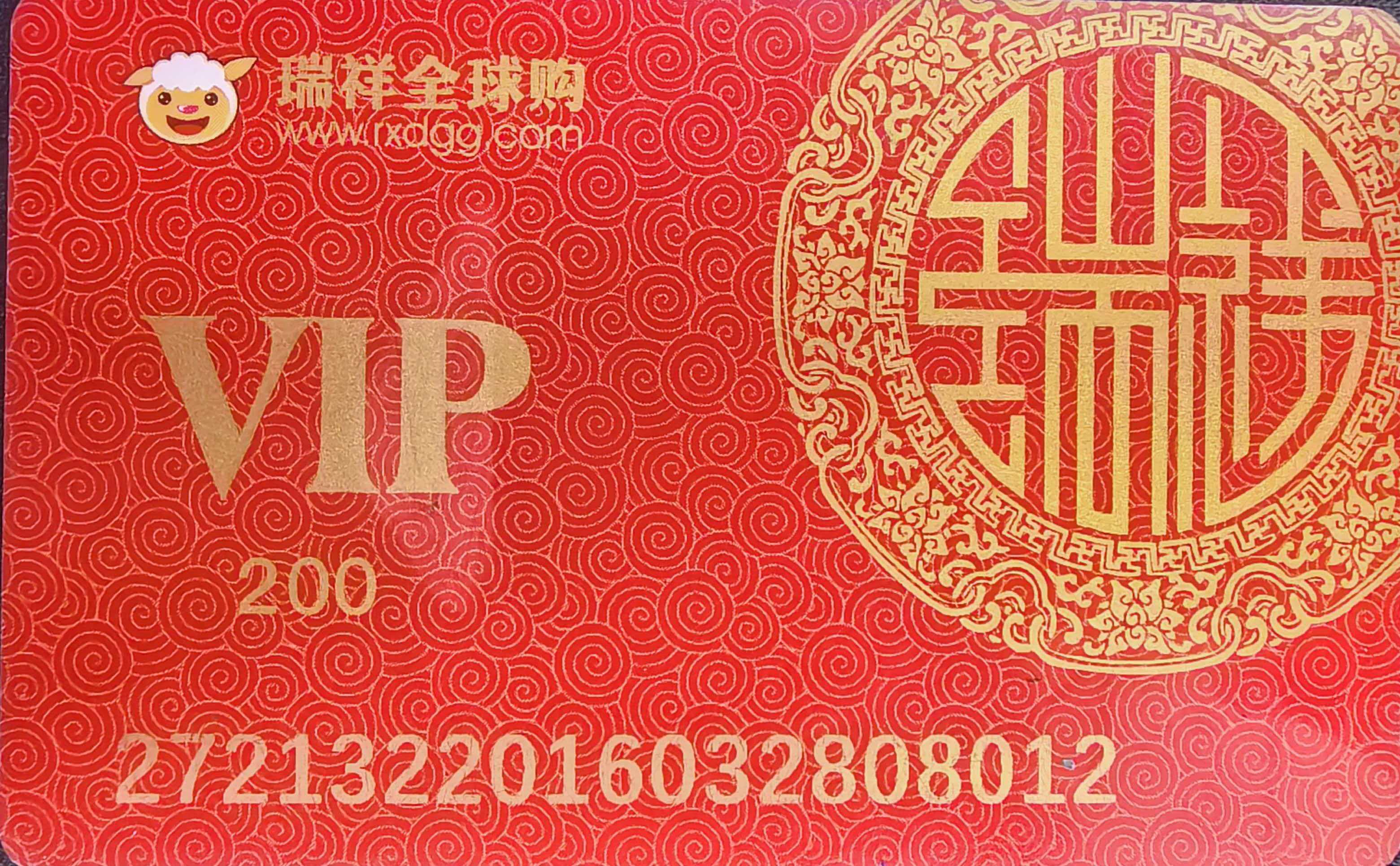 瑞祥商联卡回收完整版攻略，实时价格与靠谱方法