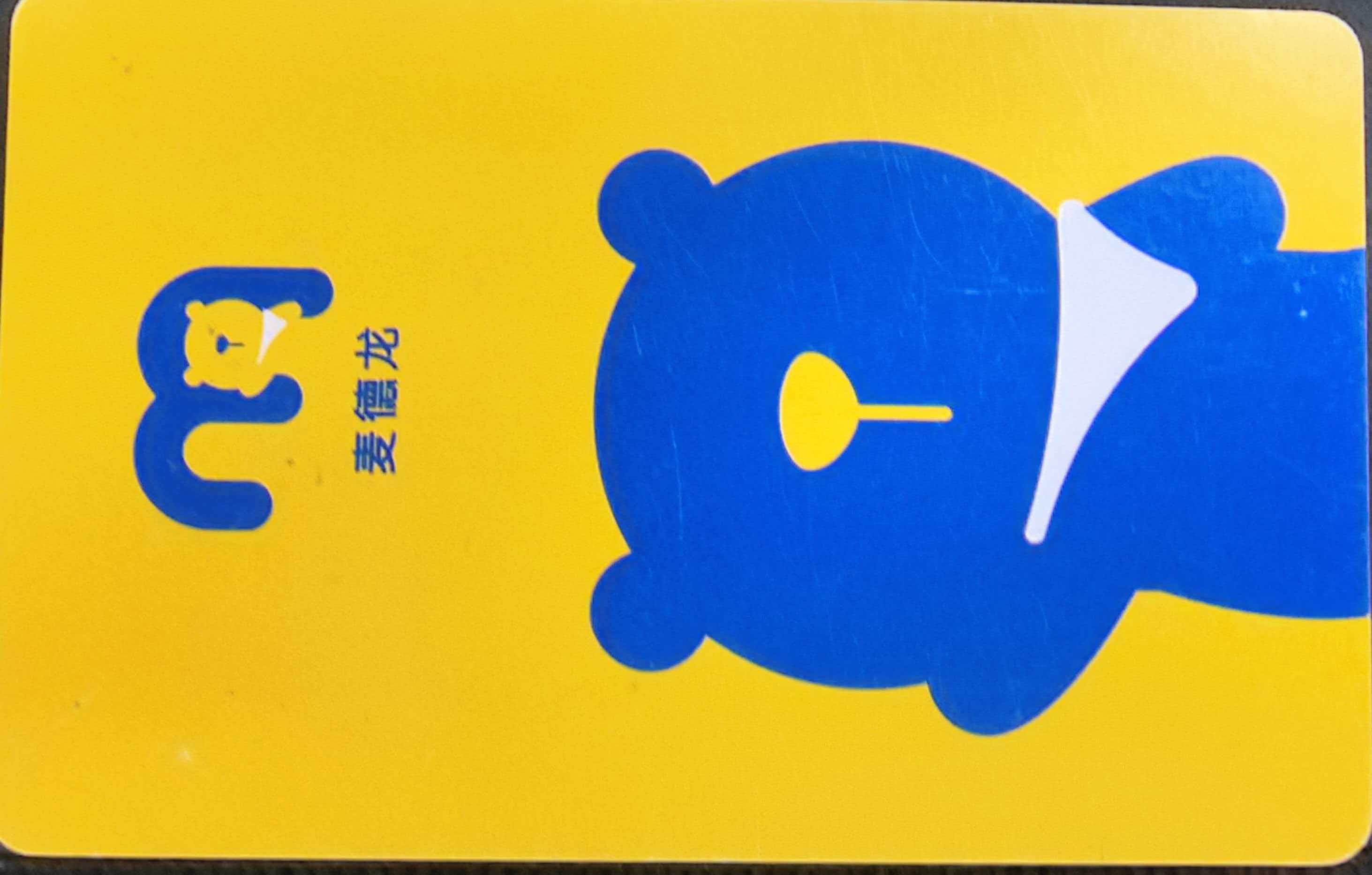 麦德龙超市卡回收平台：正规渠道+简易流程，轻松盘活闲置