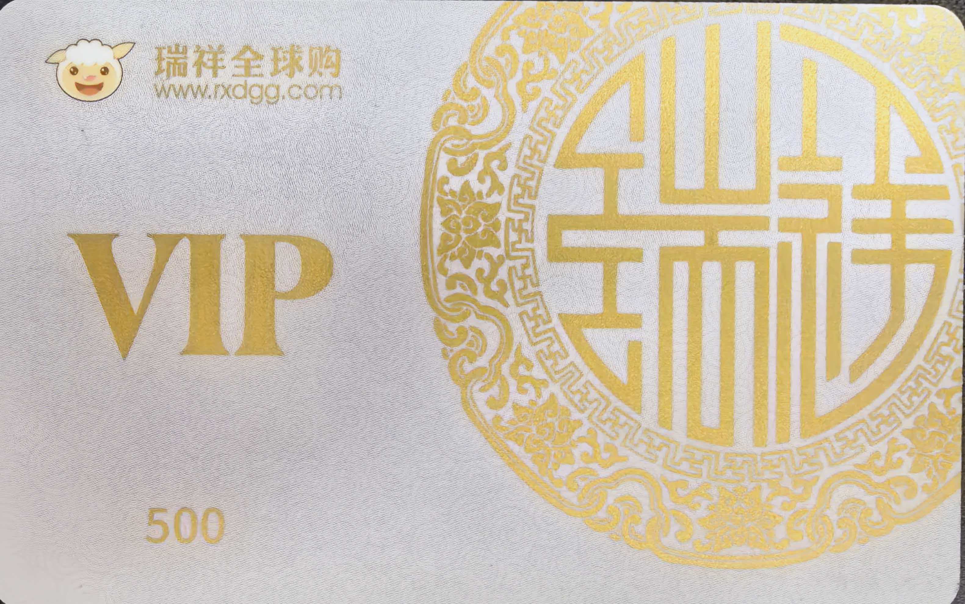 瑞祥商联卡回收完整版攻略，实时价格与靠谱方法