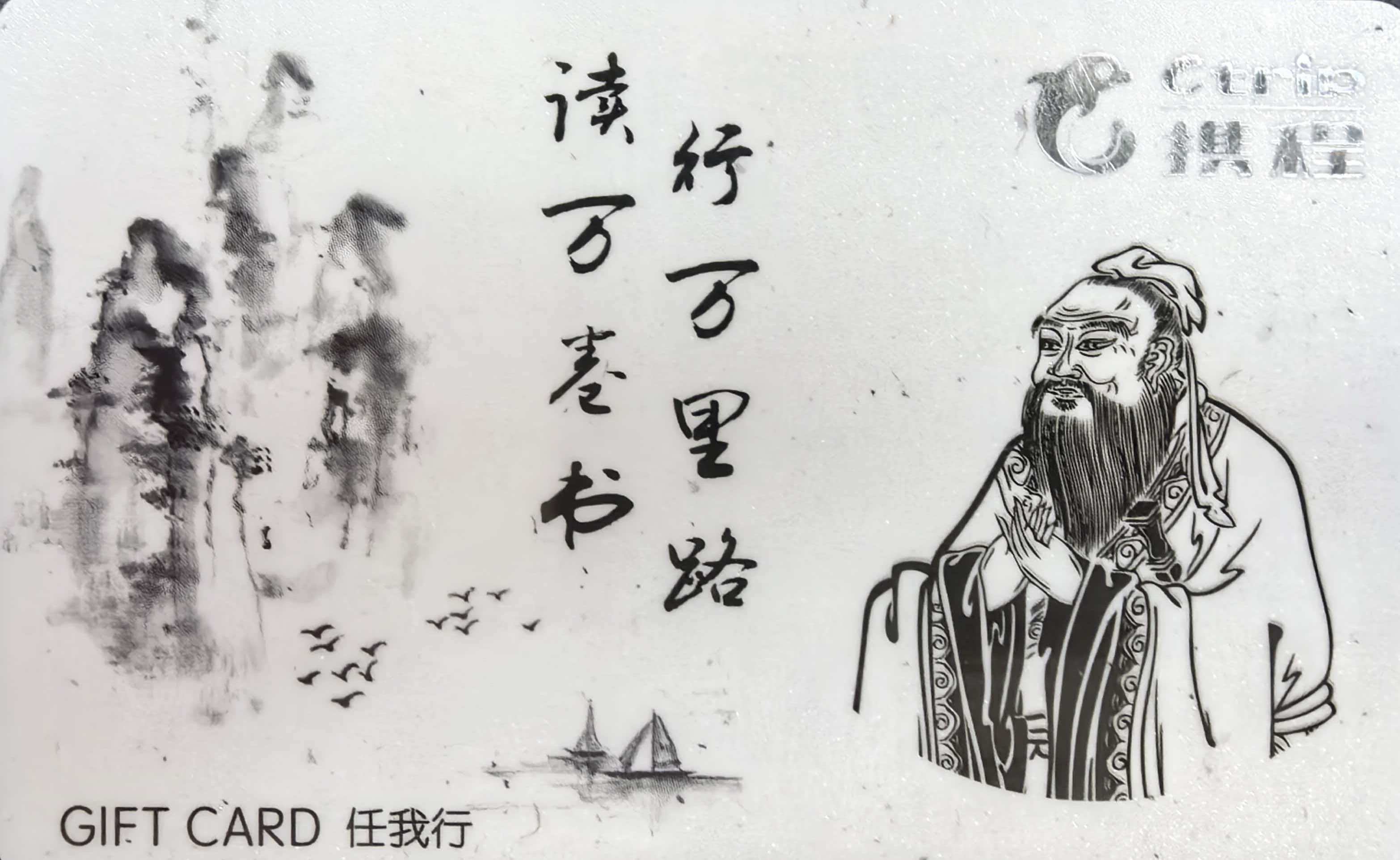 携程任我行卡如何回收，三种回收方法你知道吗？