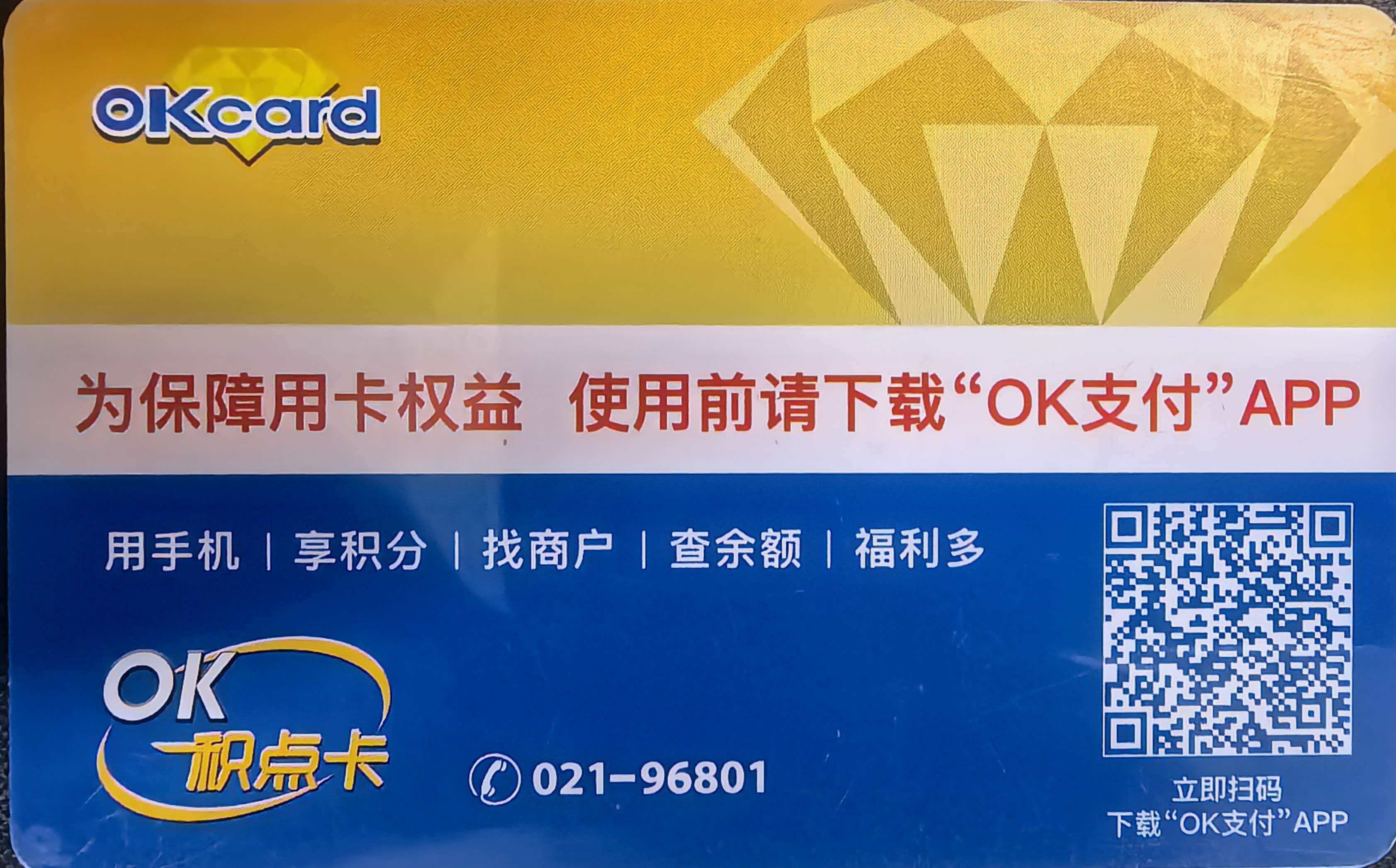 百联OK卡本地回收渠道汇总，靠谱回收平台与流程详解