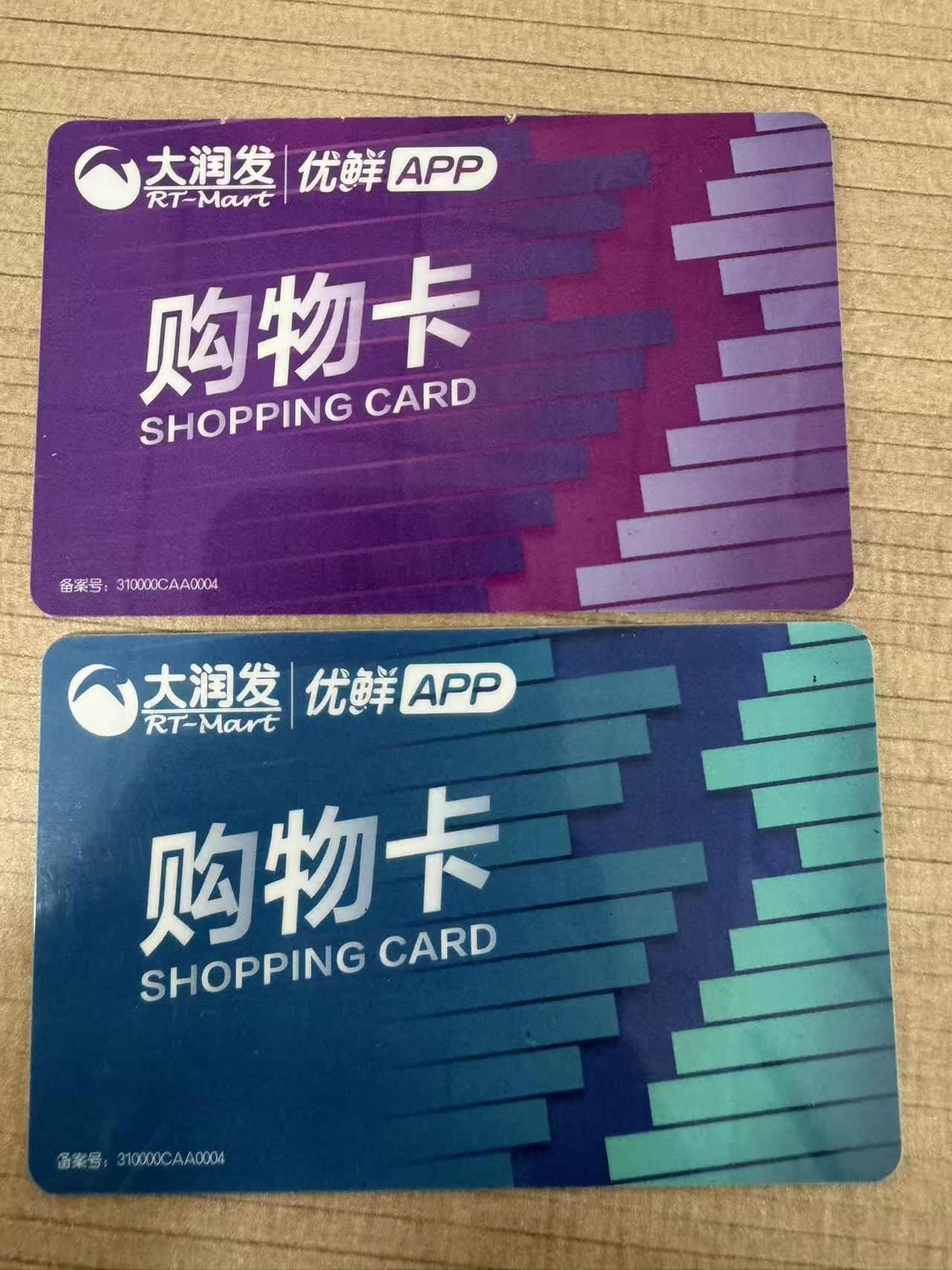 大润发购物卡回收隐私保护注意指南
