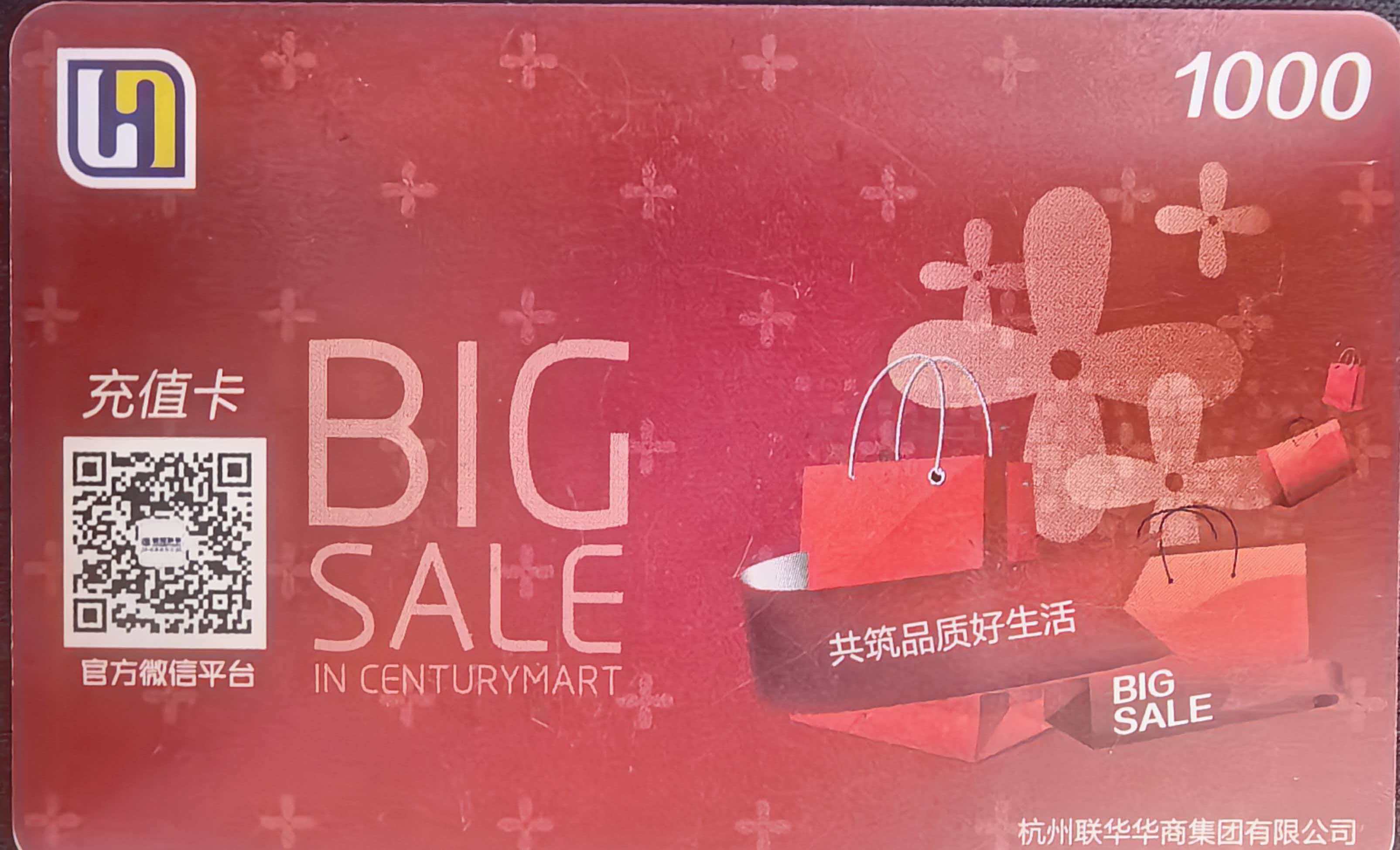 杭州联华充值卡回收攻略，新手也能快速上手