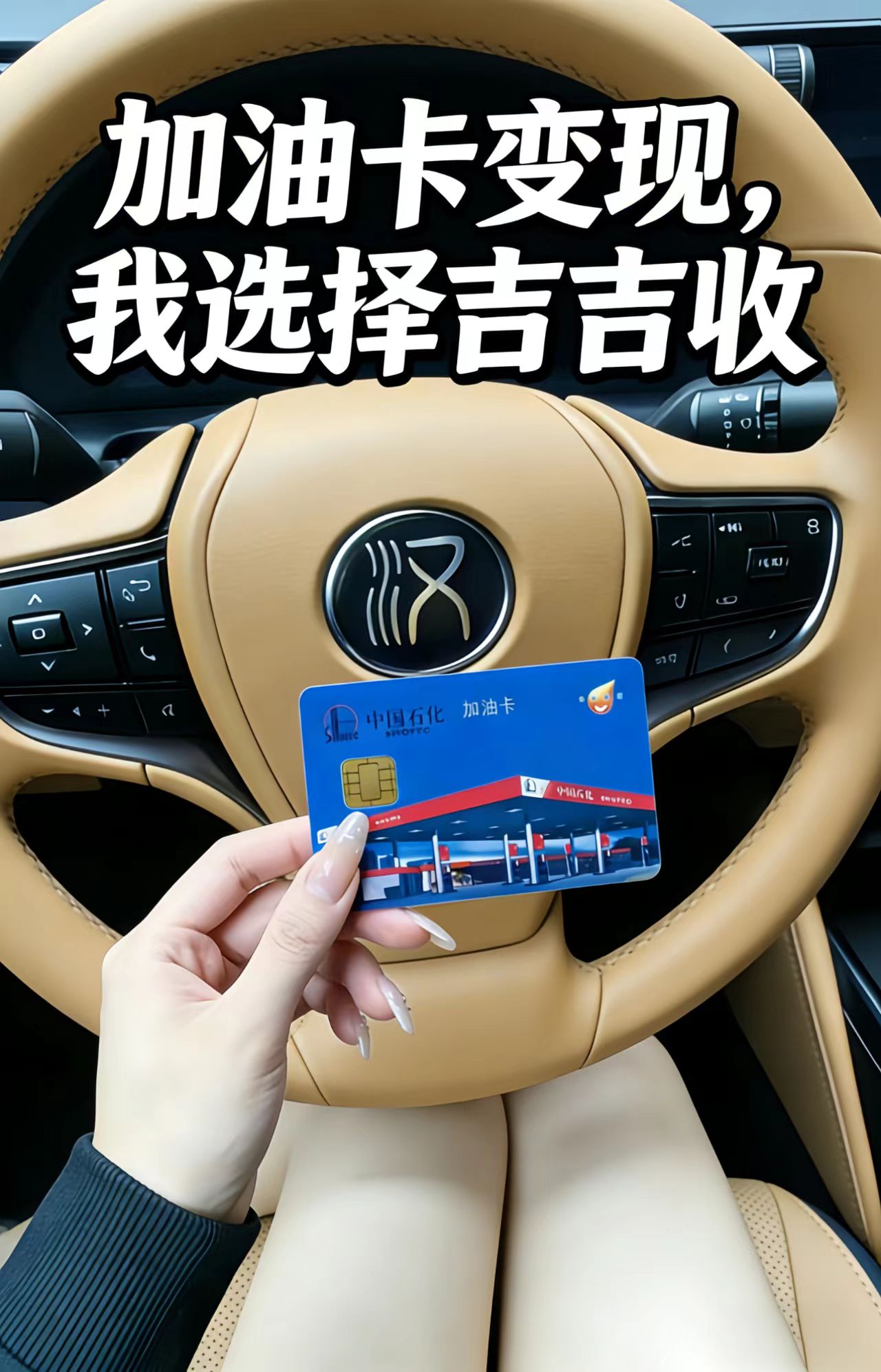 中石化 1000 元不记名油卡回收价大揭秘