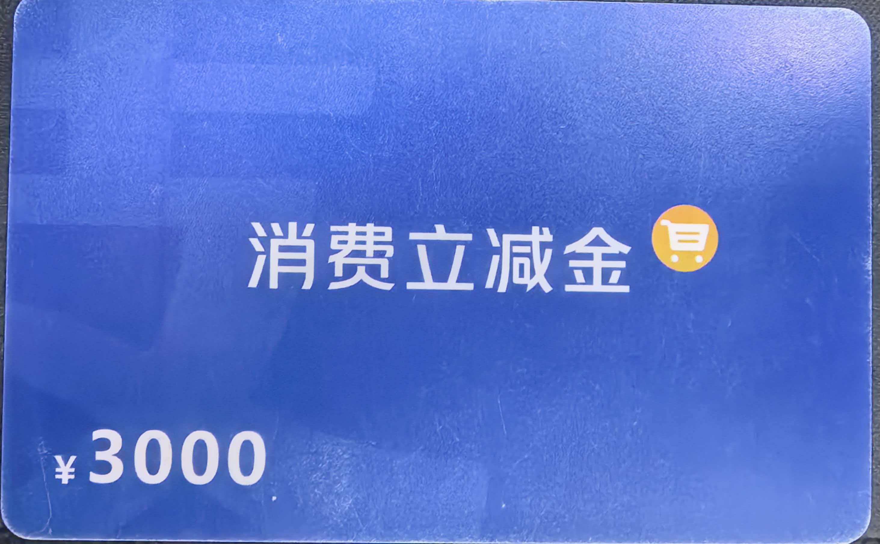 2026 支付宝立减金回收实用指南 正规渠道与安全避坑技巧