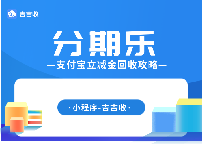 分期乐购物额度安全处理攻略，靠谱干货速看！
