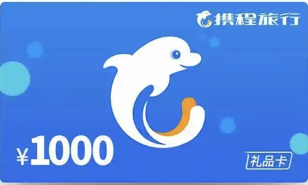 携程任我行卡怎么回收？哪里操作简单又正规？