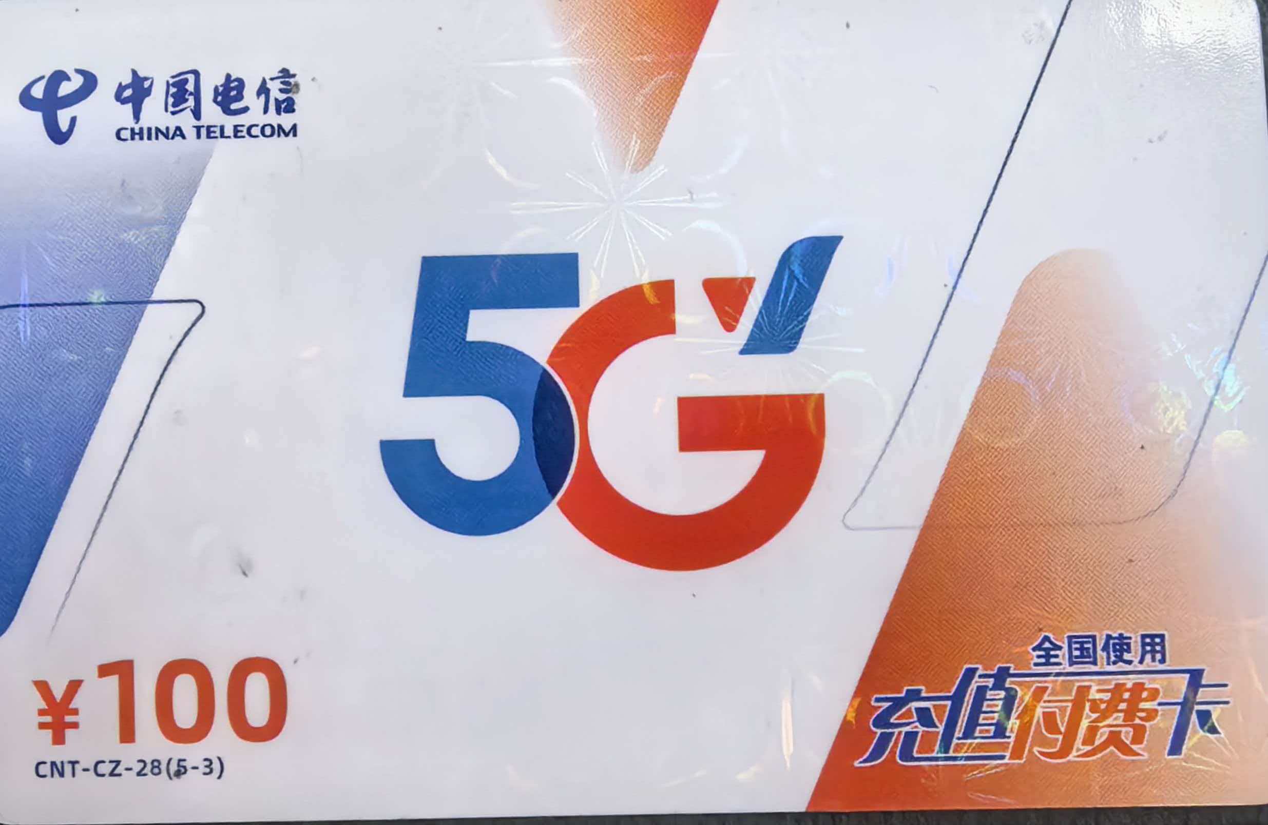 电信话费充值卡怎么回收？2026四种热门正规回收途径简析