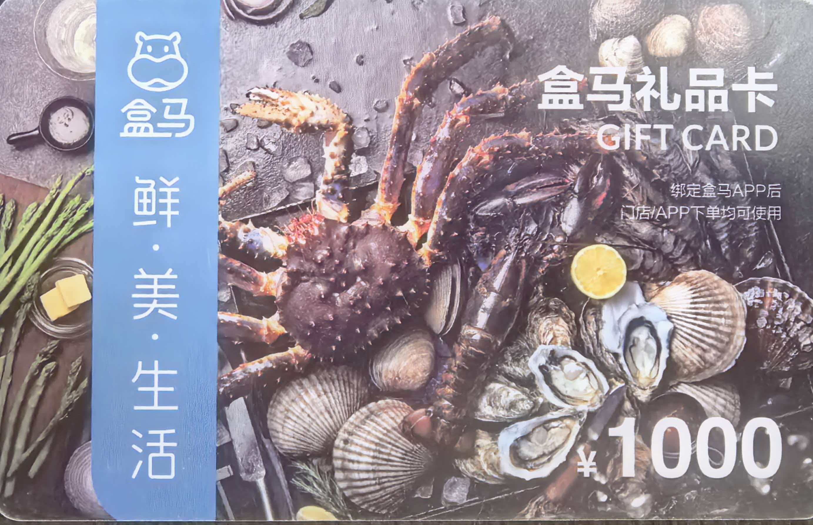 2026盒马鲜生礼品卡回收靠谱渠道推荐｜划算正规平台实测攻略