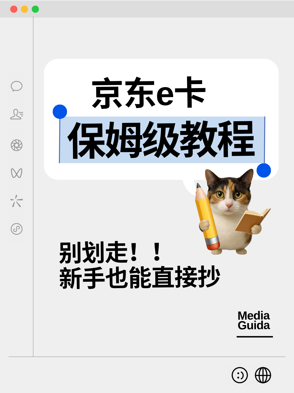 京东E卡别再闲置！教你安全完成礼品卡回收变现