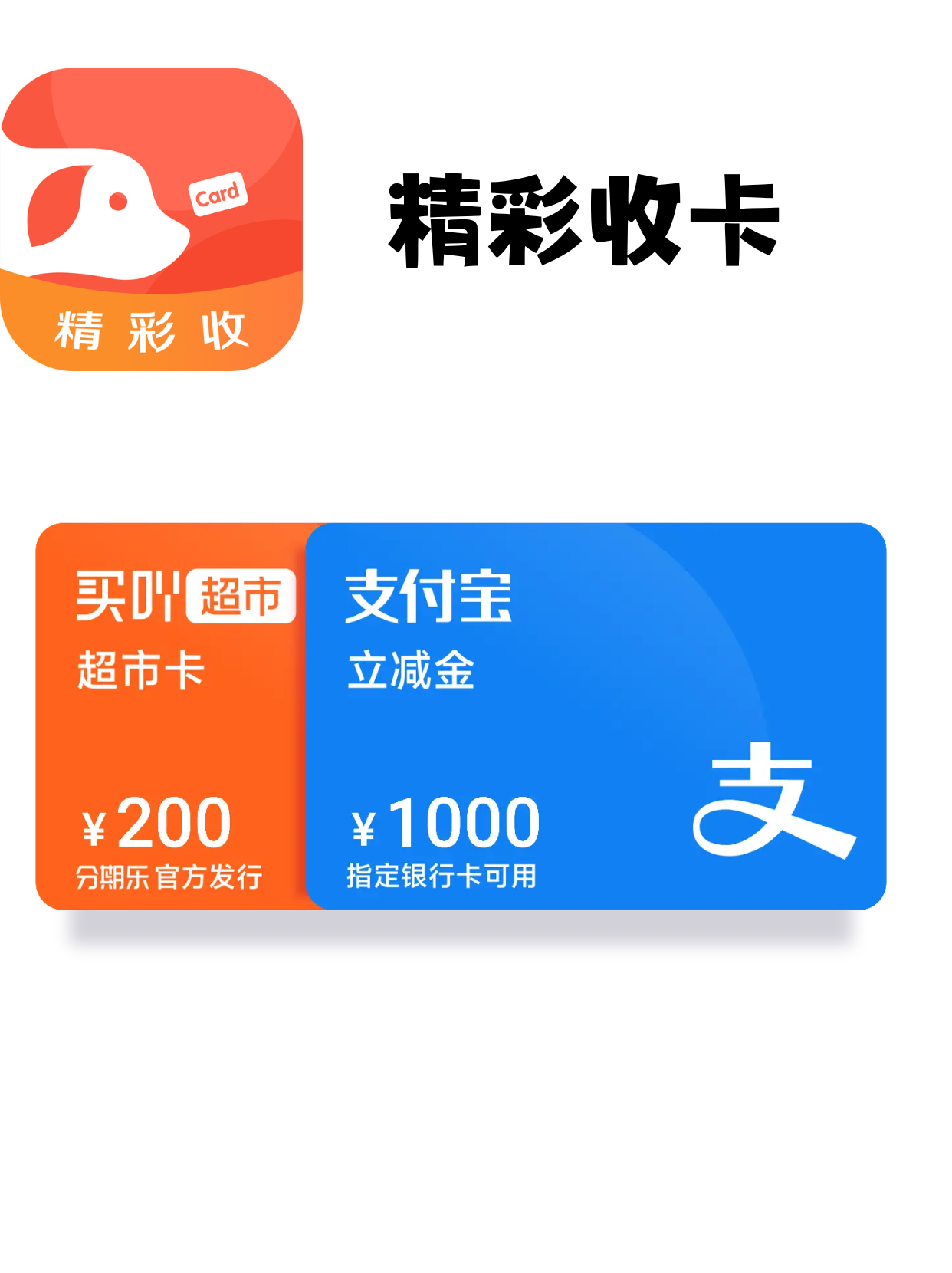 支付宝立减金回收全攻略：别让你的优惠白白过期，正规渠道秒到账