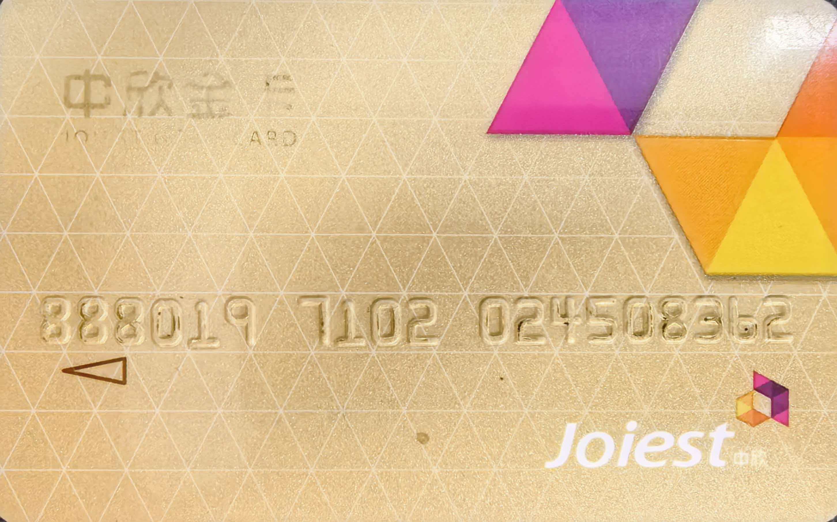 中欣卡（金卡）回收技巧揭秘：最新价格行情+标准流程全解析