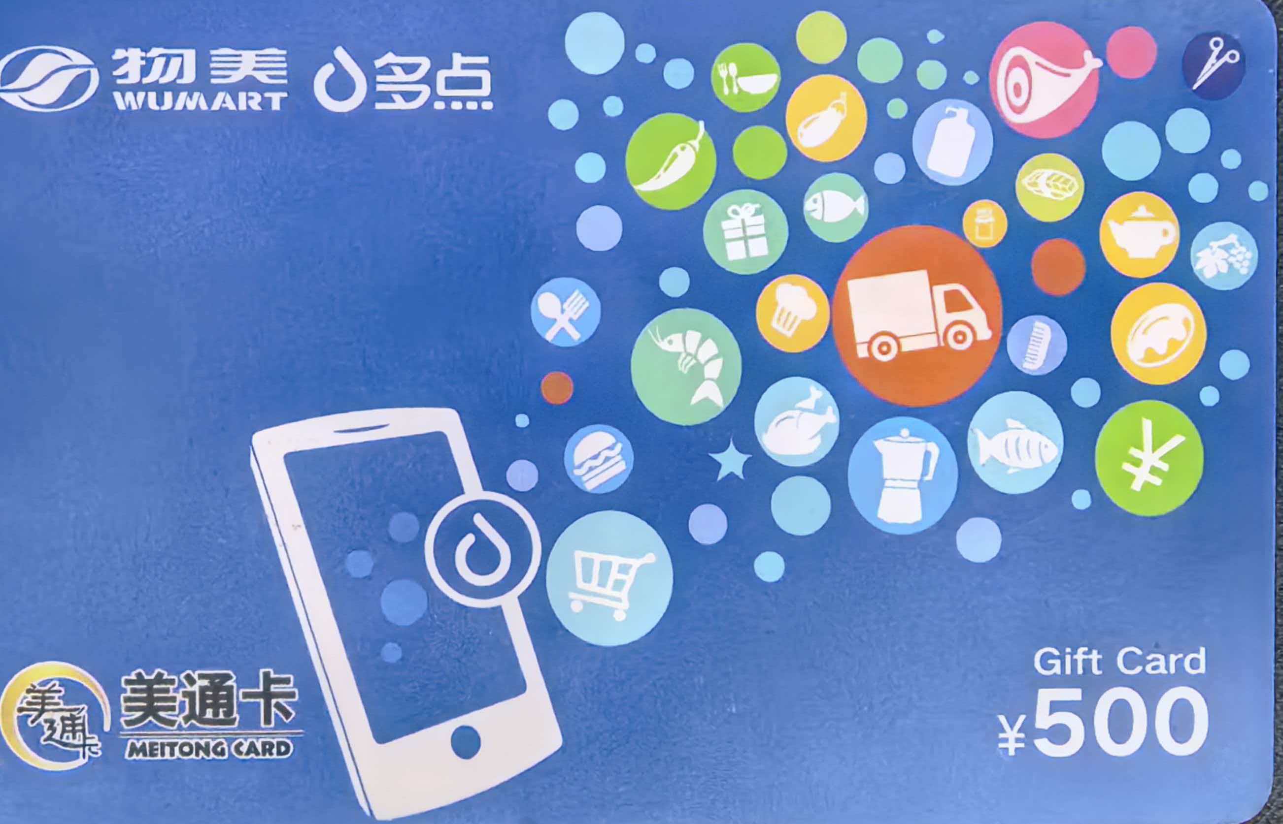 物美卡回收怎么选？盘点市场靠谱合规回收平台及选购技巧