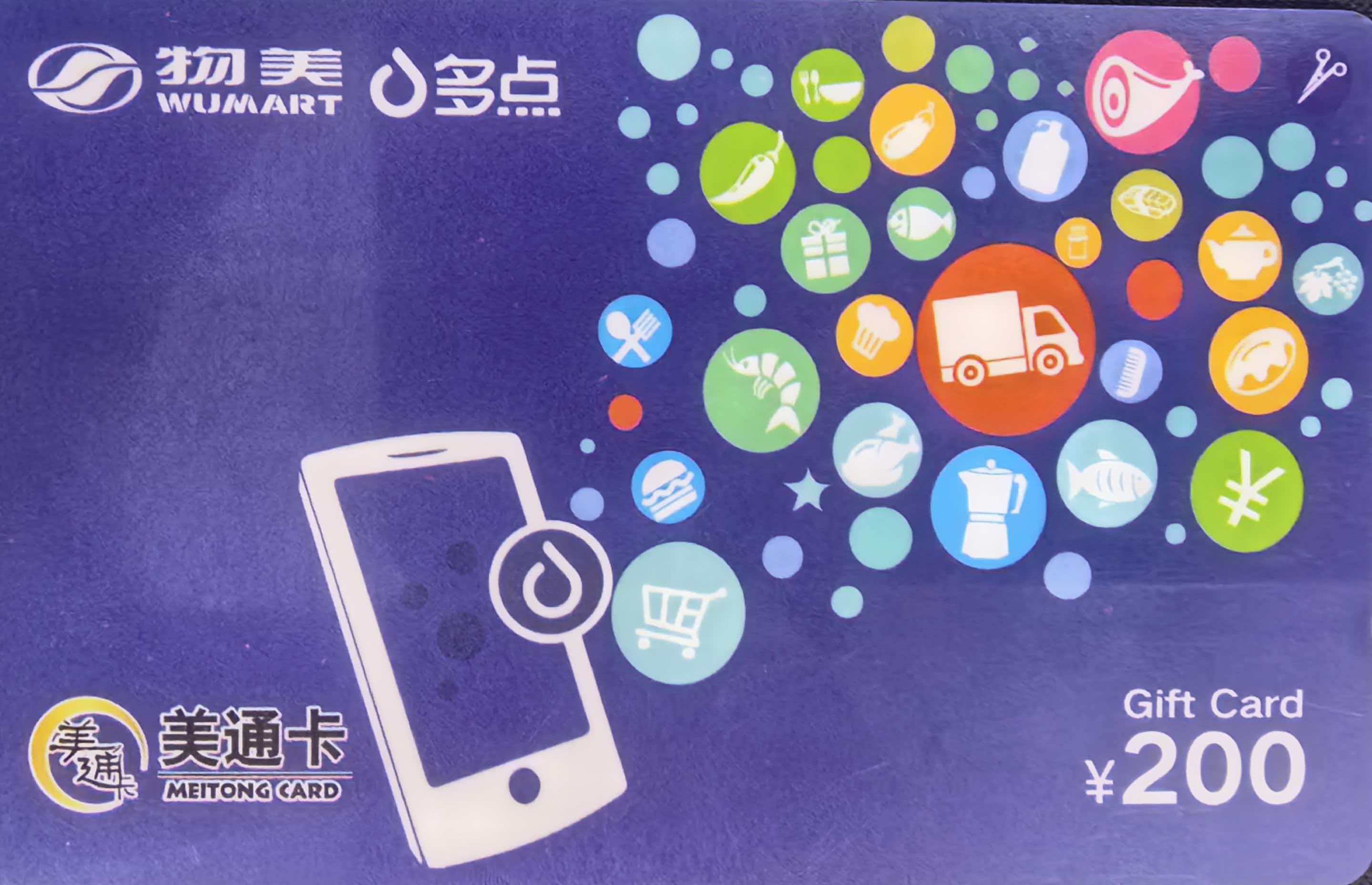 物美卡回收找谁处理？三招教你认准靠谱渠道