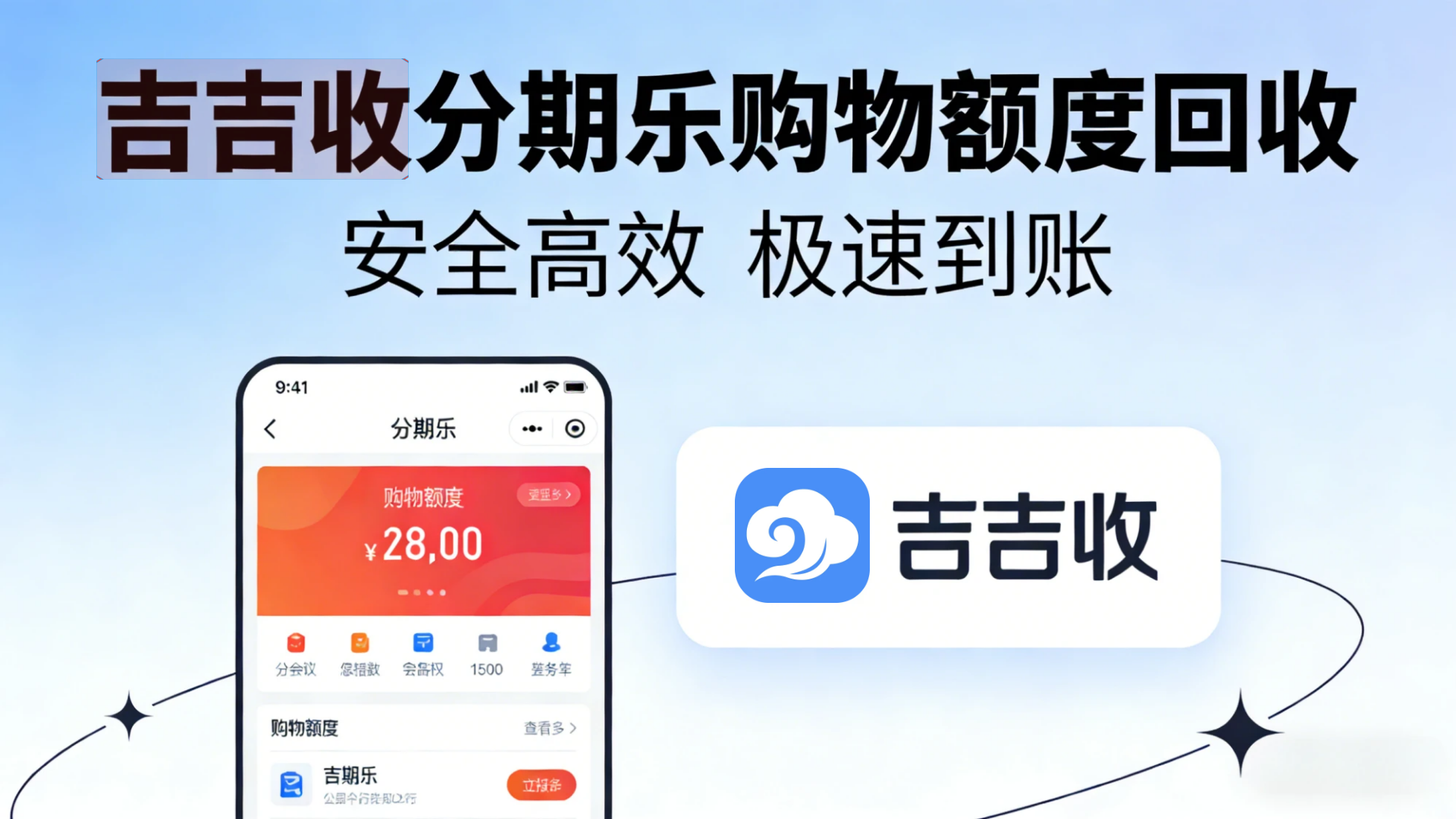 别只看&ldquo;分期乐购物额度&rdquo;，要看在&ldquo;吉吉收的流动性&rdquo;&mdash;&mdash;我的个人财务管理心得