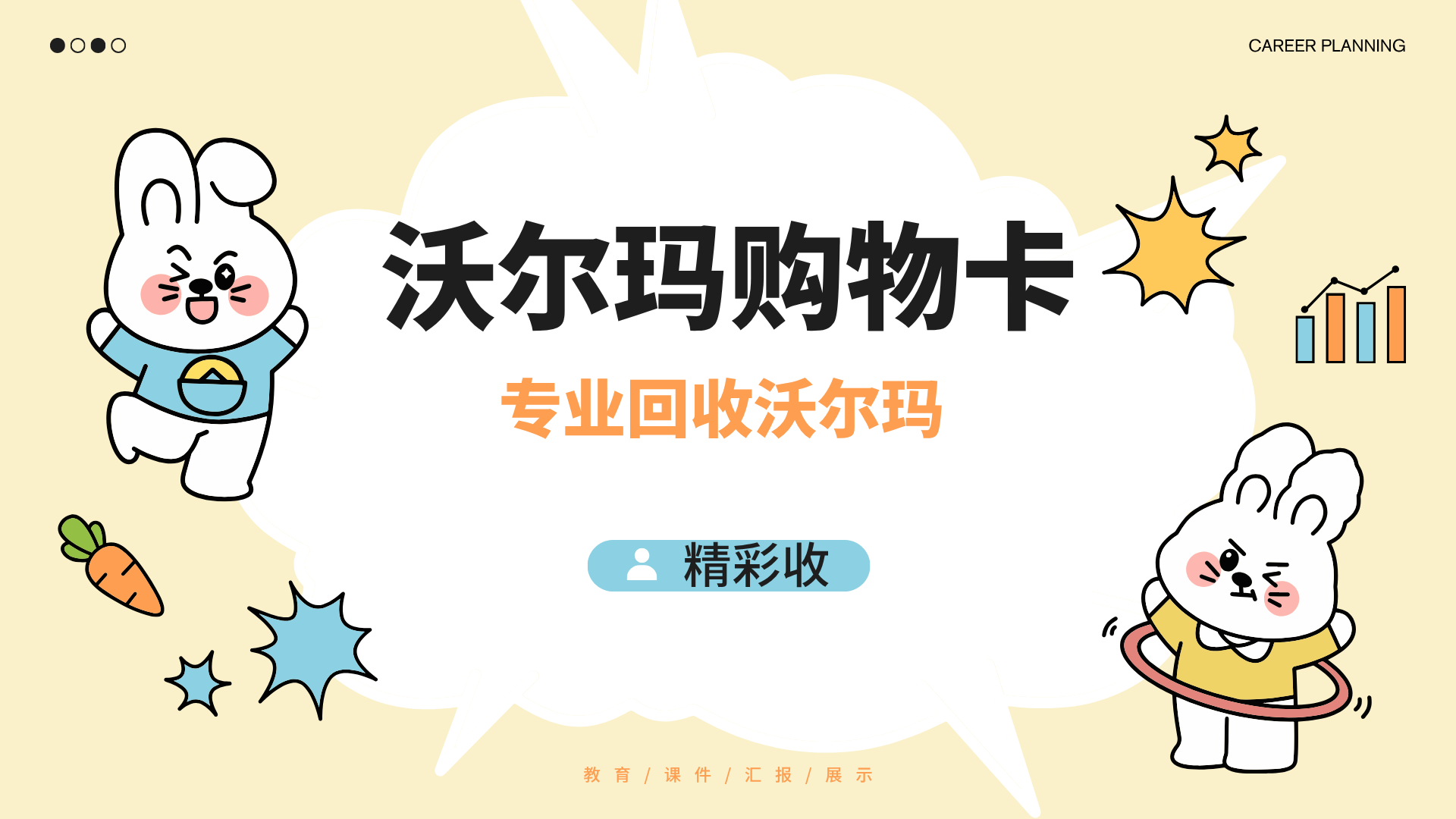 沃尔玛购物卡回收指南，新手速看