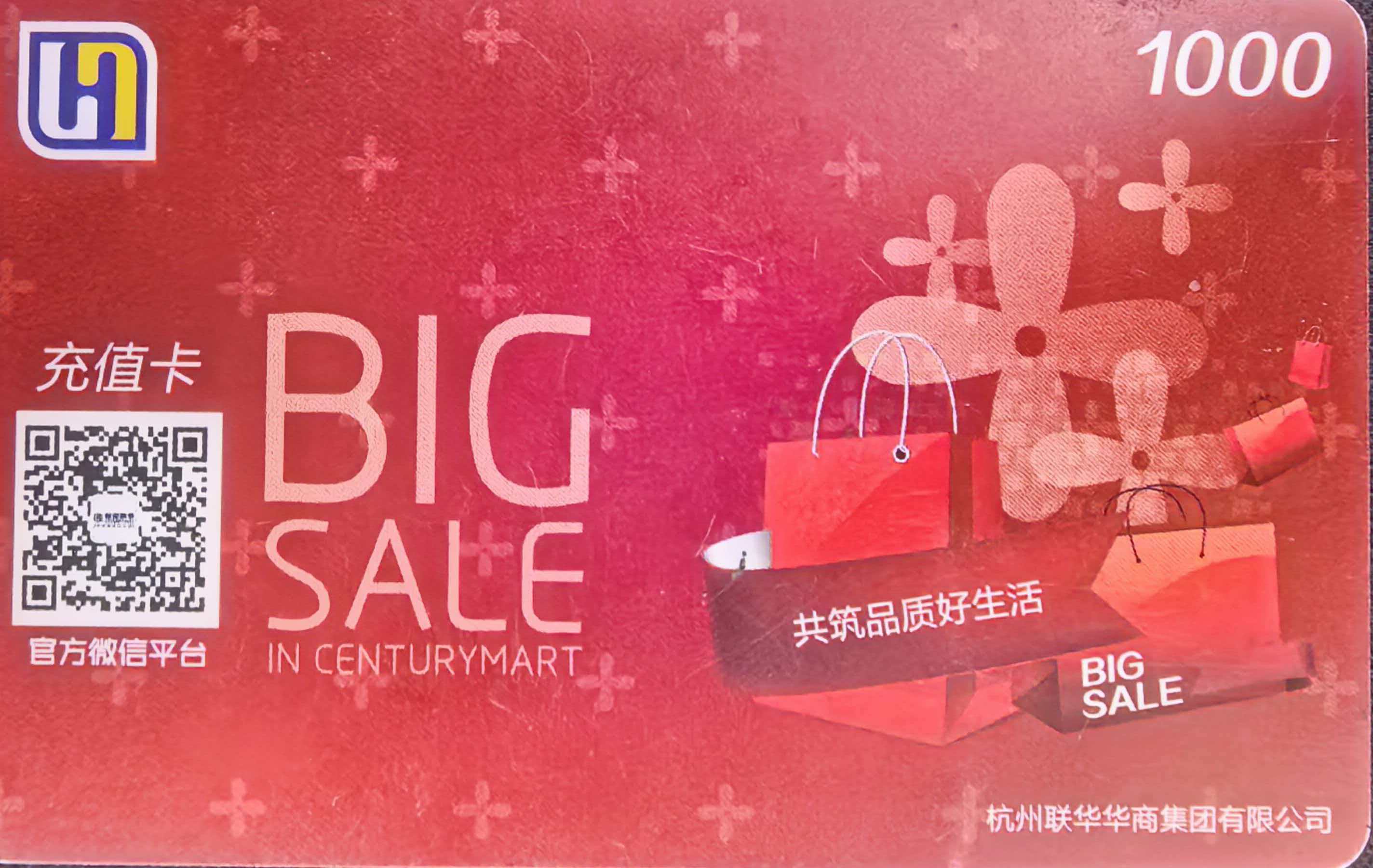 家中闲置的世纪联华卡别浪费！2026年3大回收方法全攻略