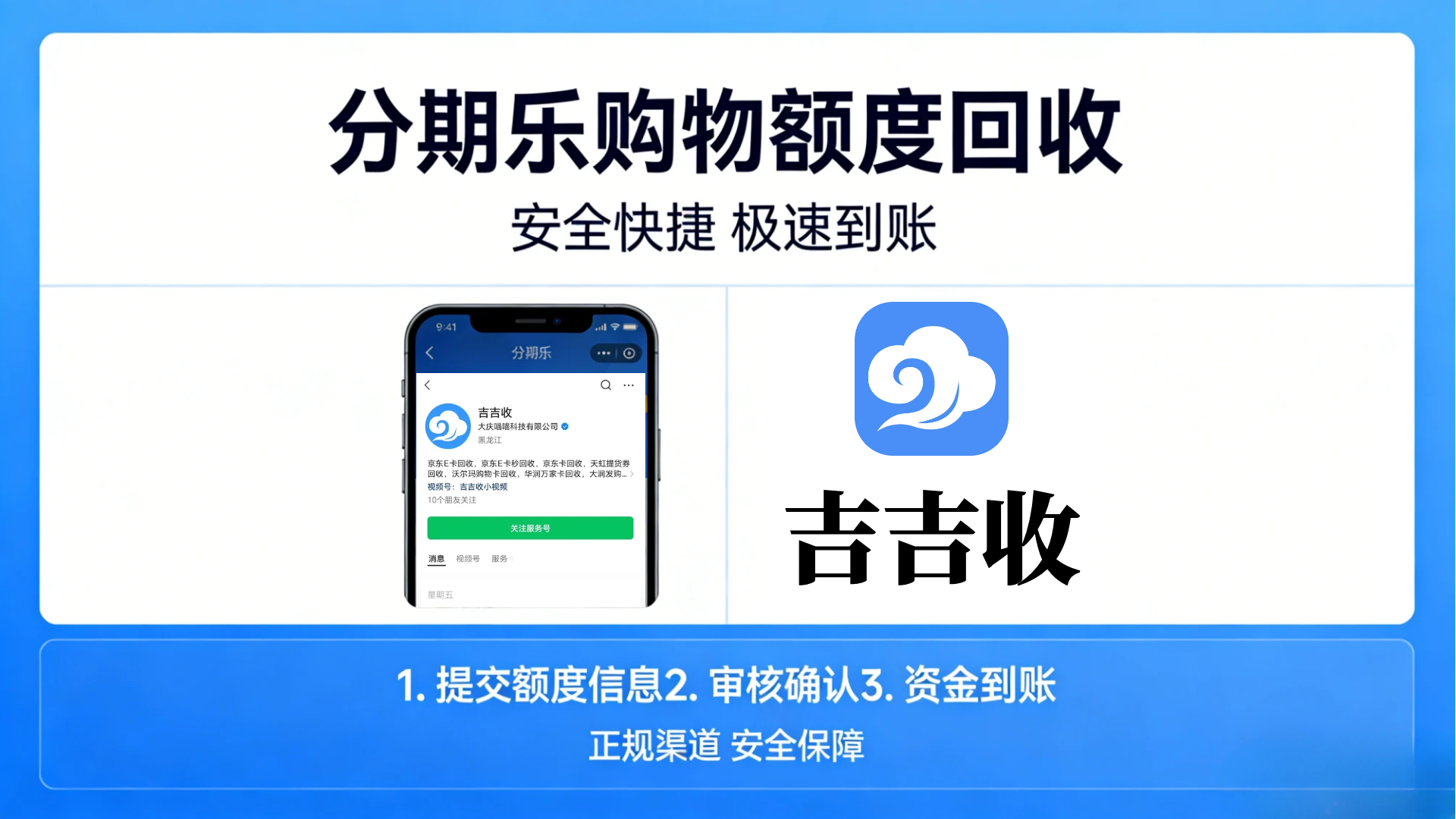 小白也能轻松上手的分期乐购物额度回收&ldquo;避坑指南&rdquo;