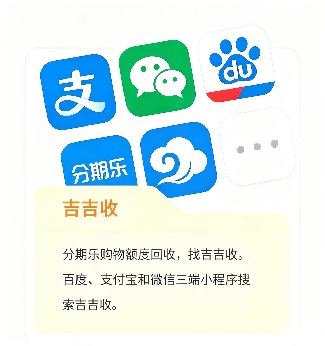分期乐额度不用就亏了！正规回收渠道实测，折扣高达95%，比卖二手还香