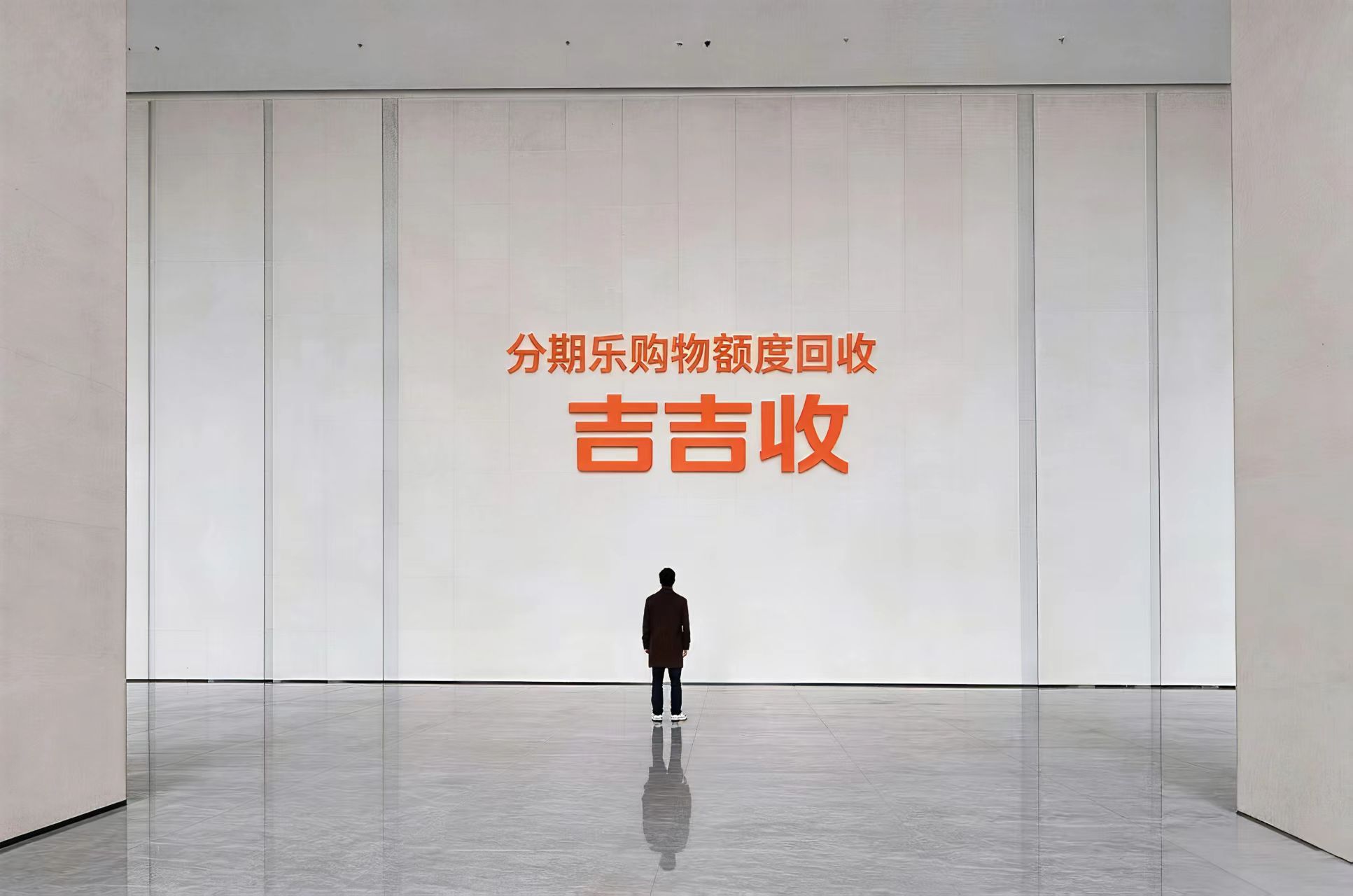 分期乐购物额度怎么兑换？实用回收提现技巧来啦