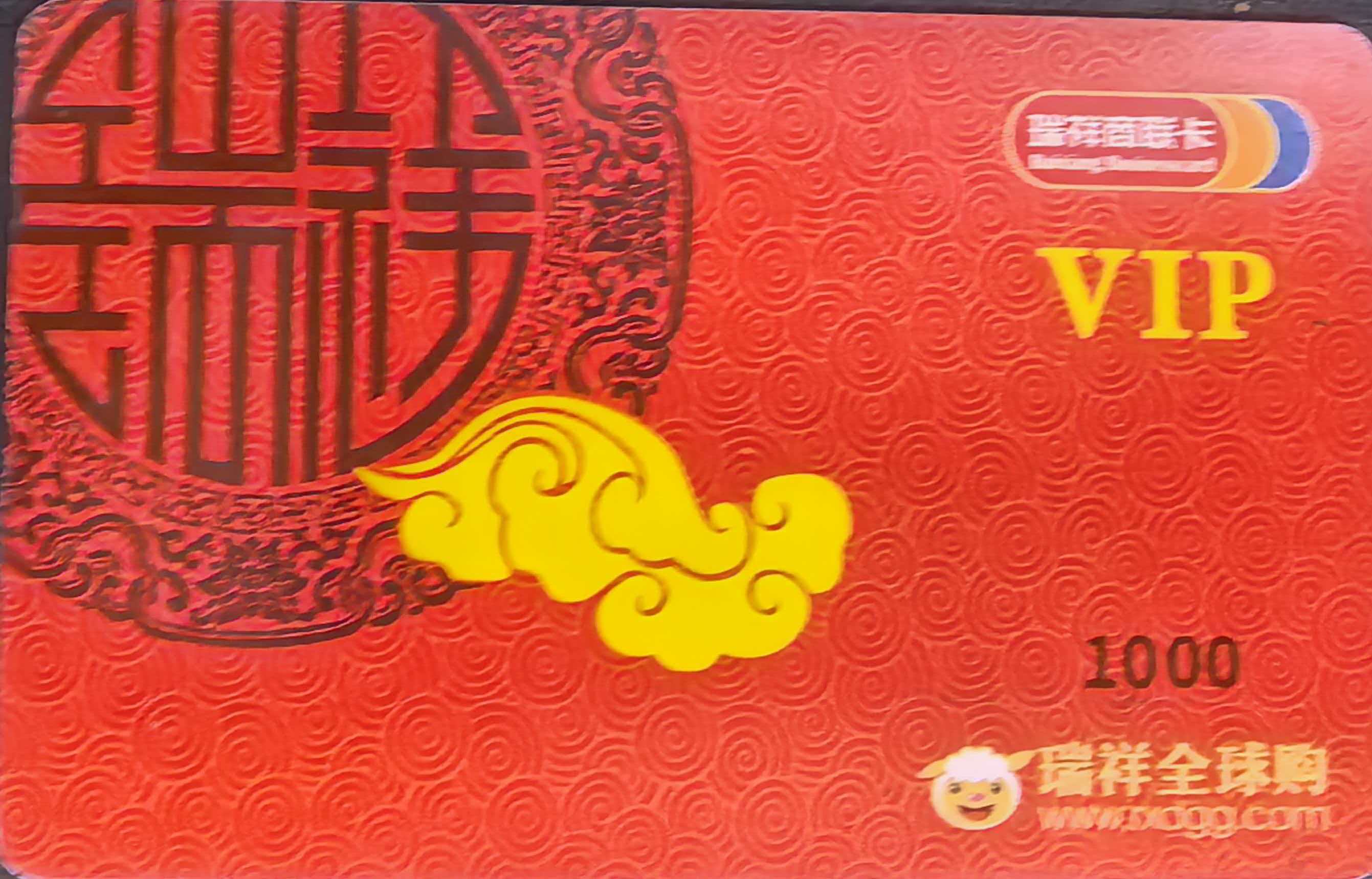 瑞祥商联卡回收四种安全方法｜2026正规靠谱处理方式全推荐
