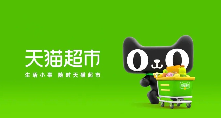 天猫超市卡闲置了？算笔账，我决定换个方式省！