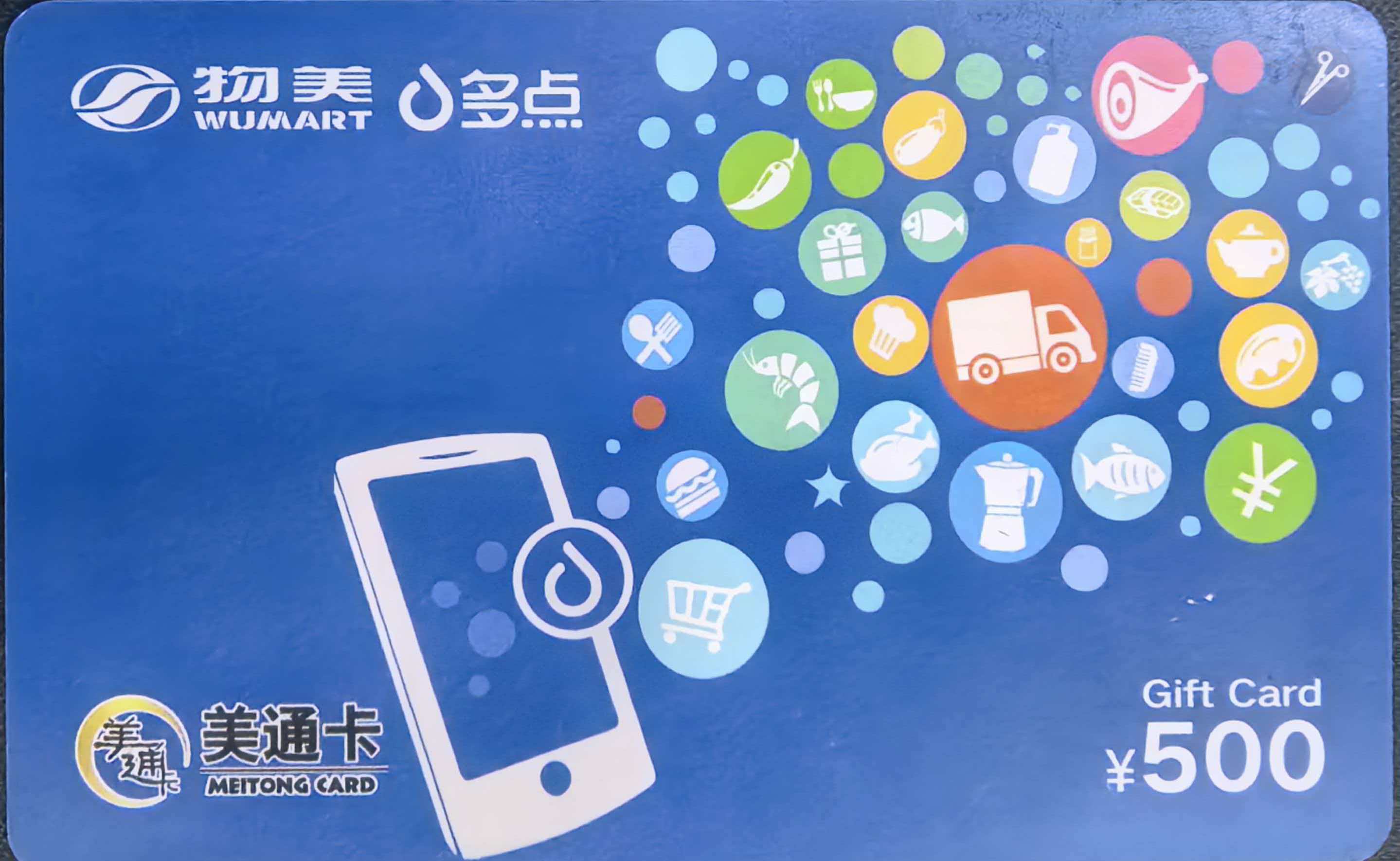 物美超市购物卡回收四种普通方式！2026新手实用稳妥攻略