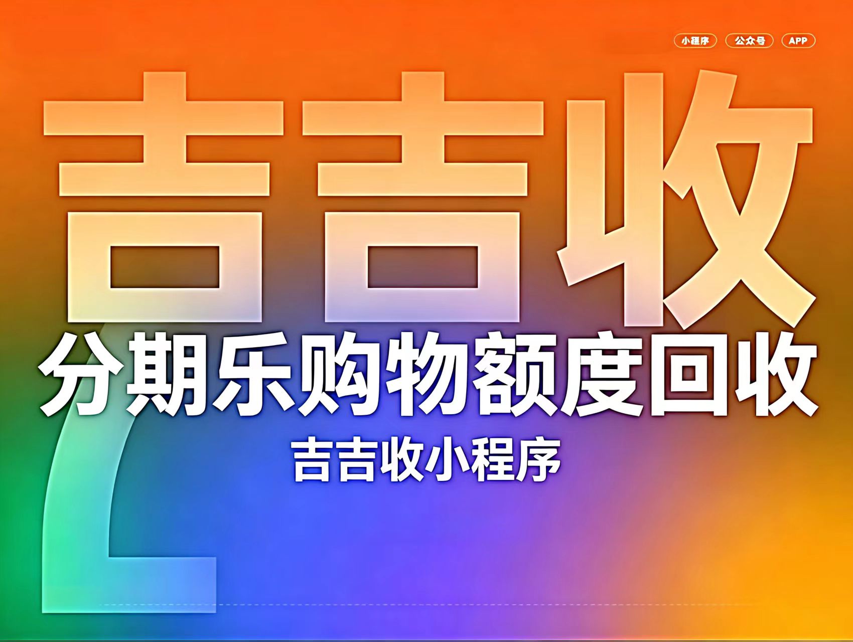 早没发现分期乐购物额度还能这么用，瞬间感觉赚到了！