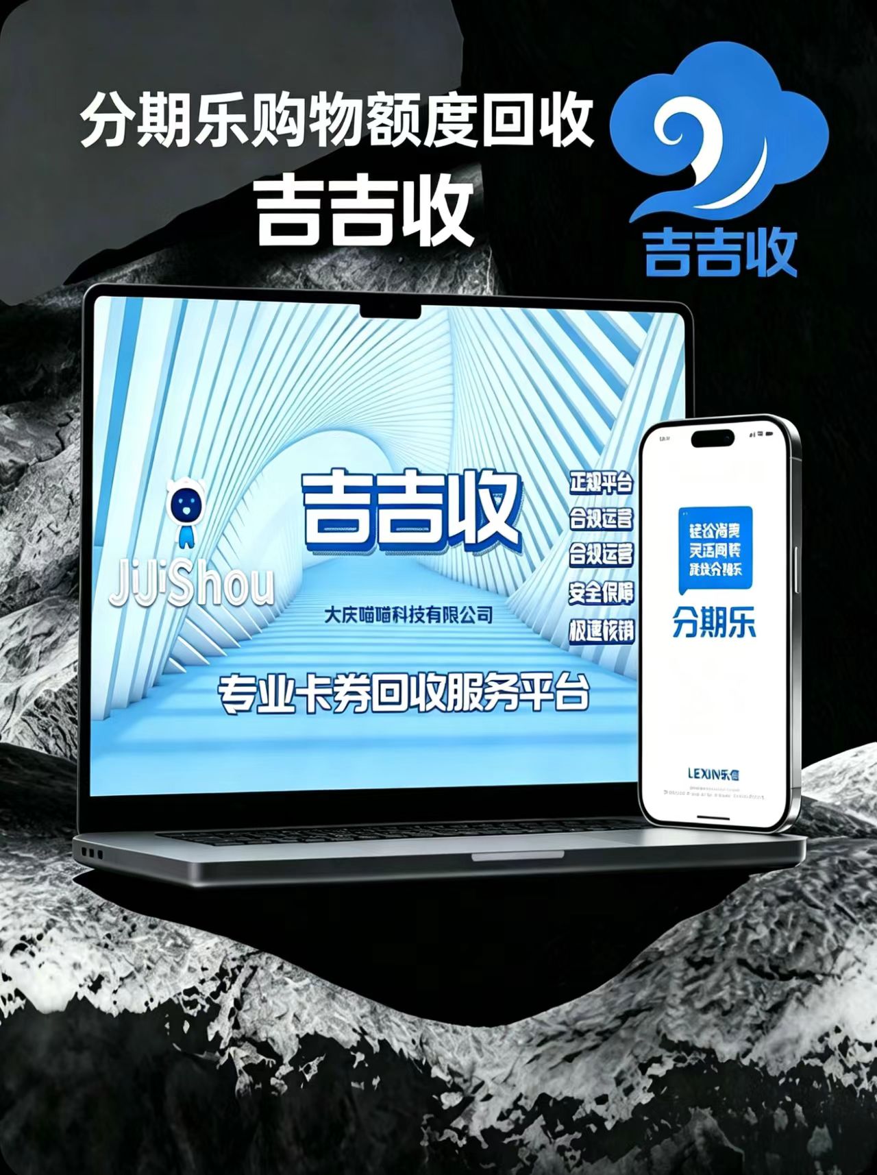 还贷有压力？分期乐购物额度别闲着，这是您的隐性资产