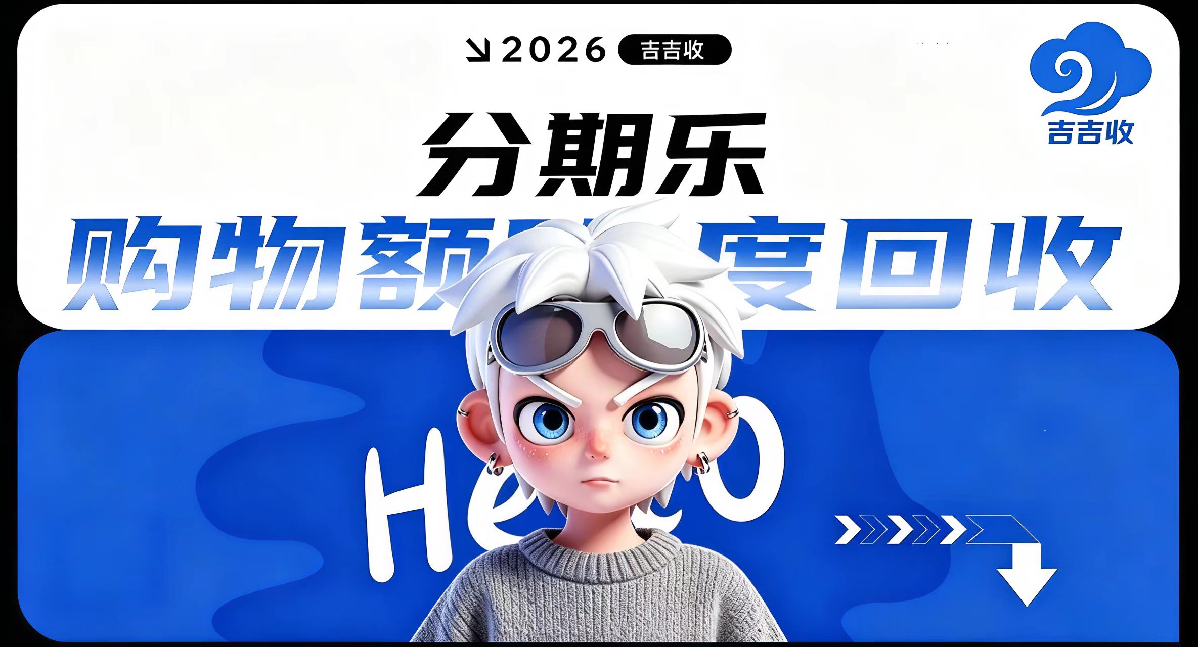 3个无效的分期乐额度回收操作！你肯定踩过！