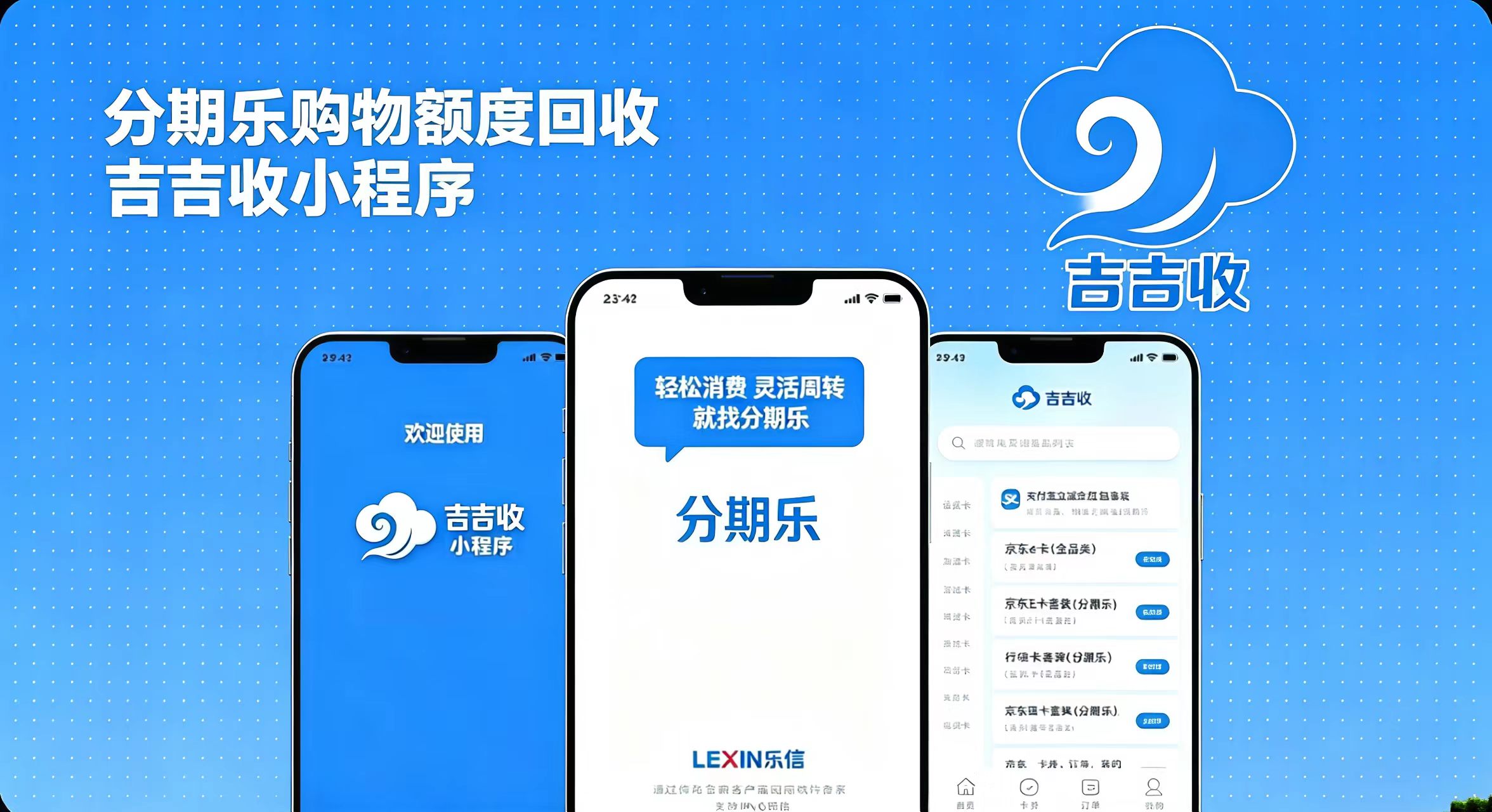 还在为分期乐购物额度怎么变现发愁？过来我偷偷告诉你